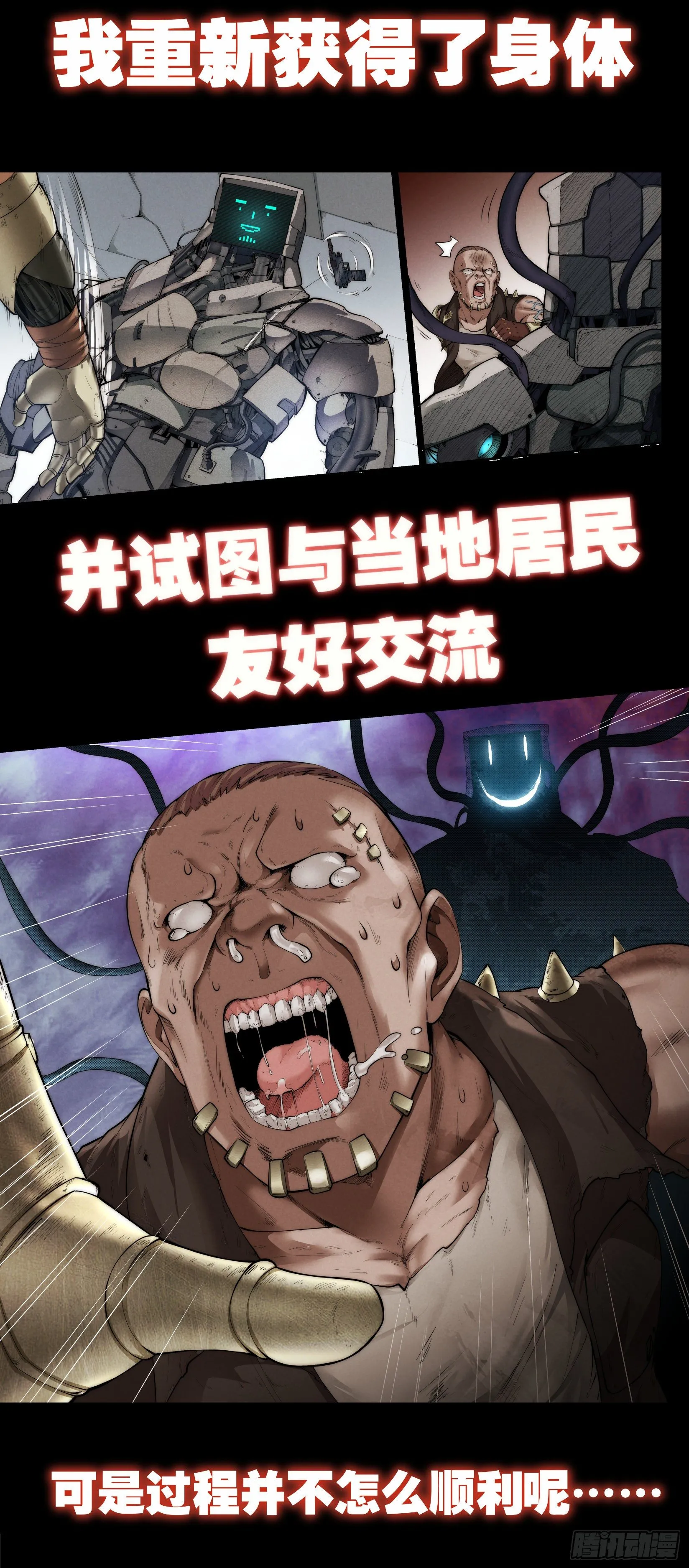 序章 第6页