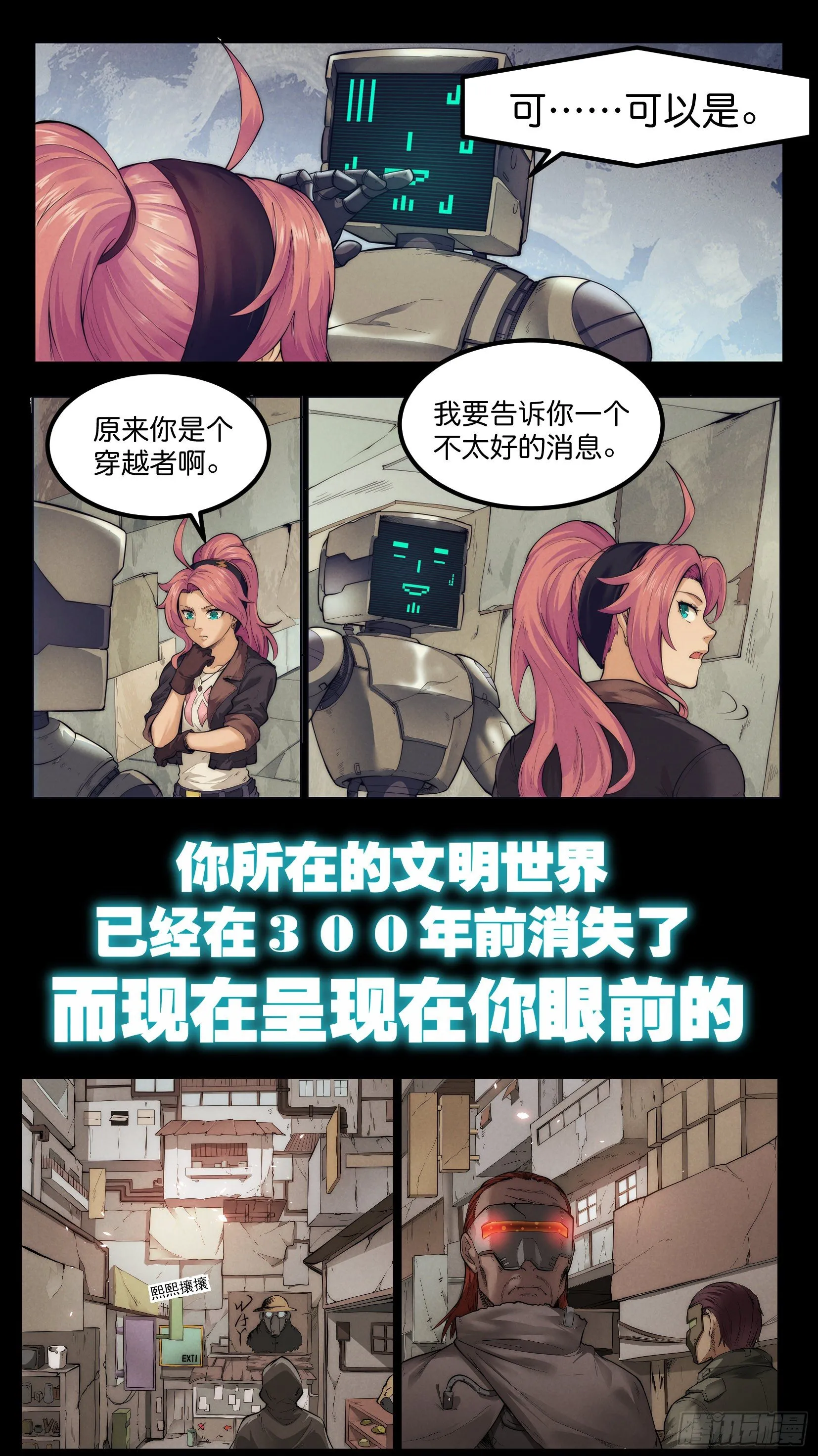 序章 第8页