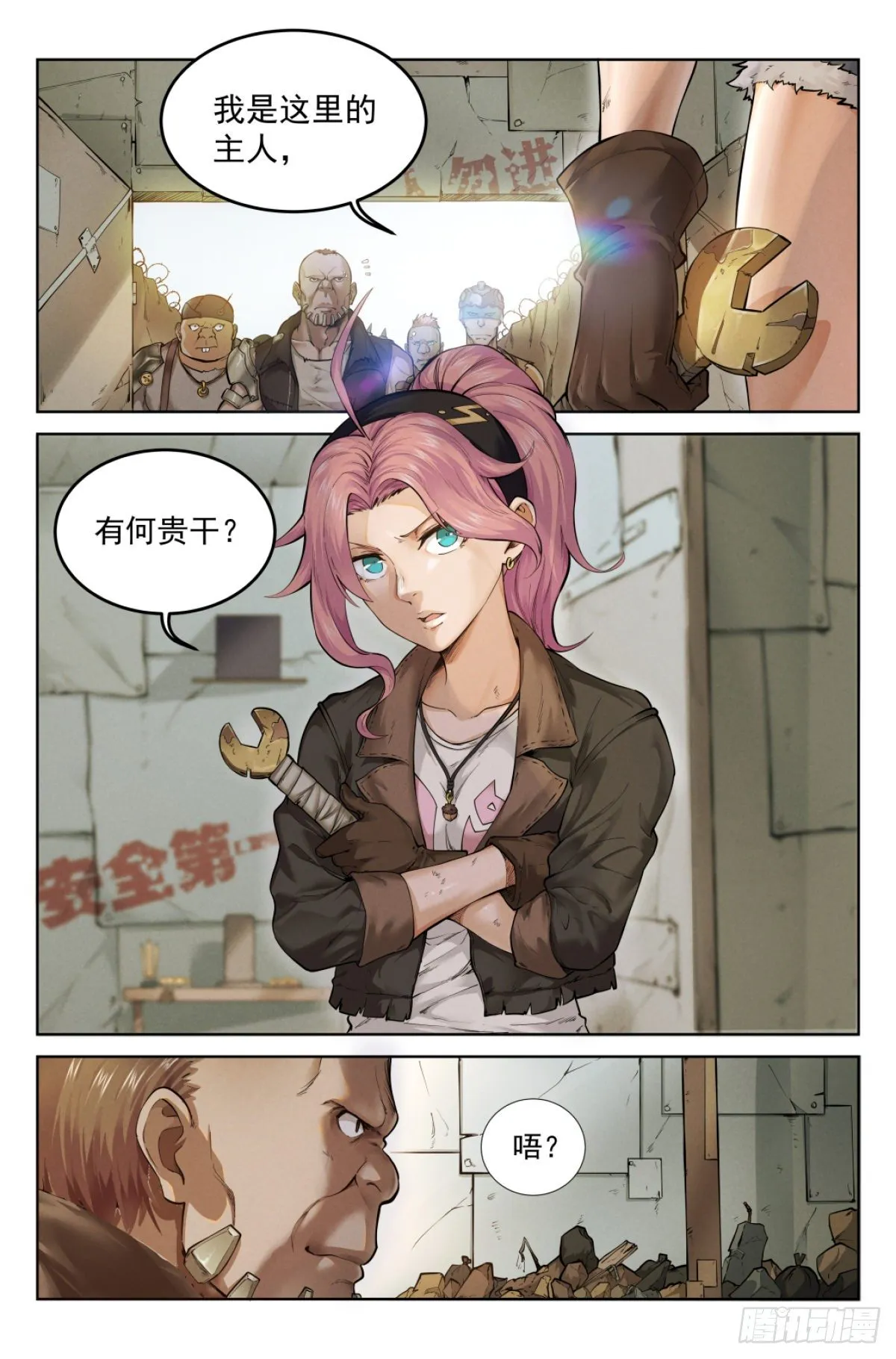 1.涅槃重生 第10页