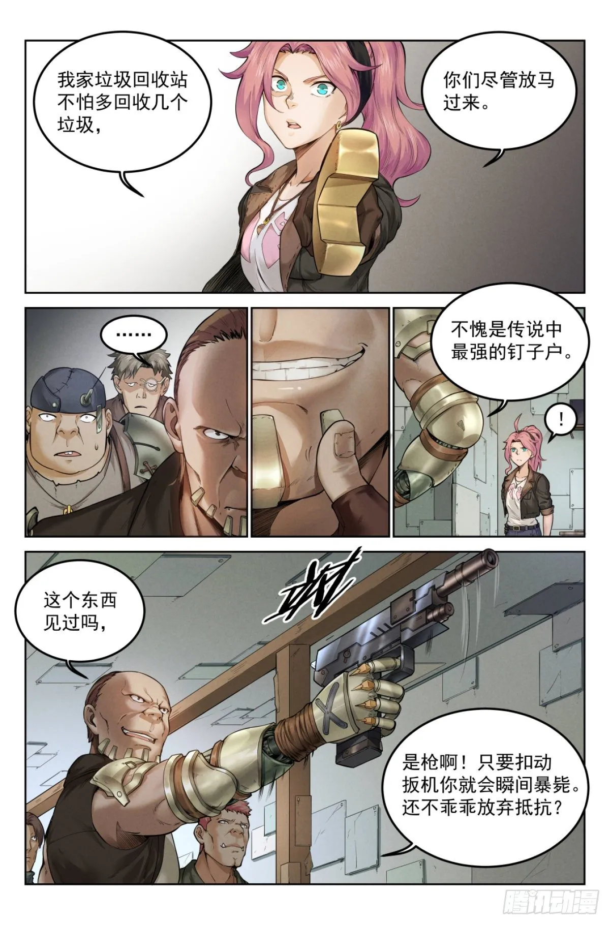 1.涅槃重生 第13页