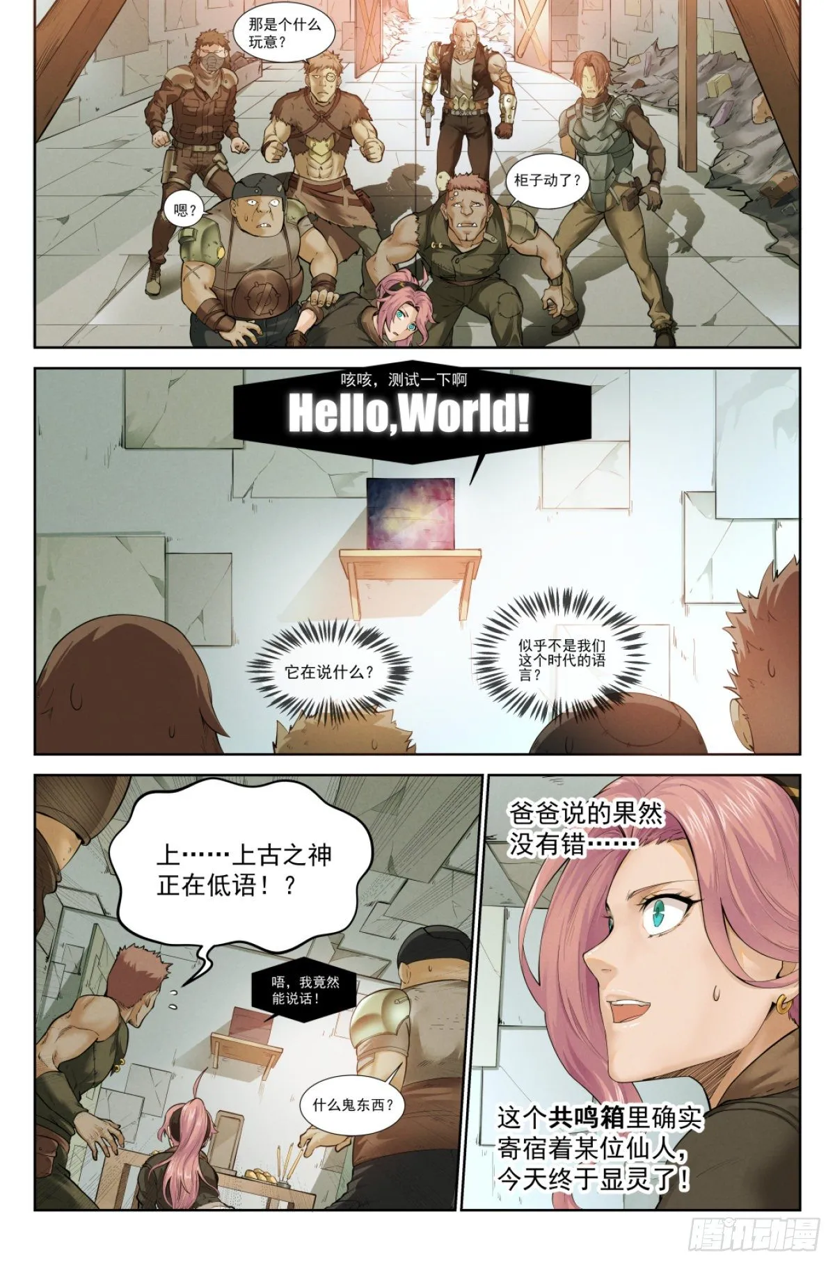 1.涅槃重生 第19页