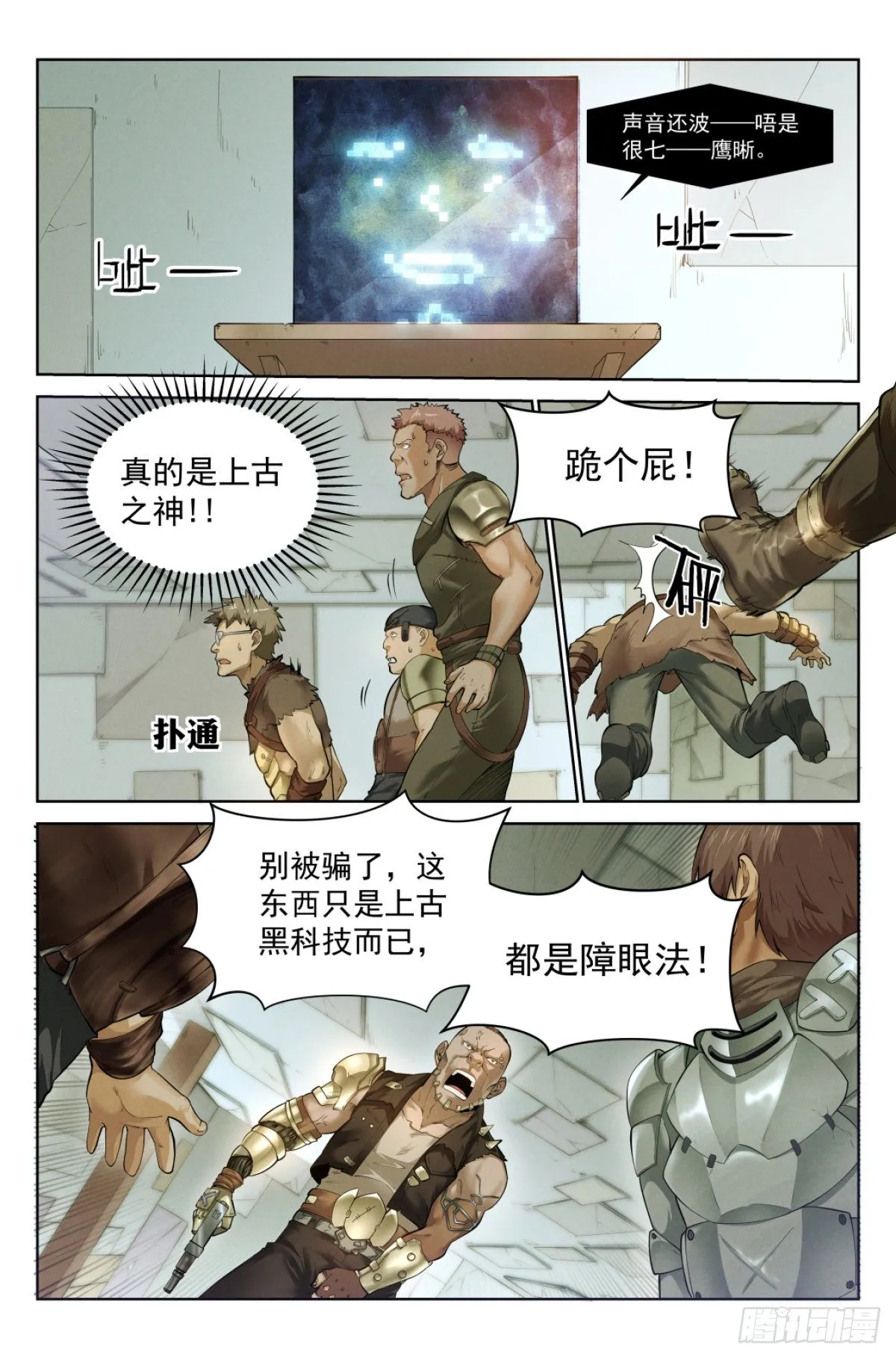 1.涅槃重生 第20页
