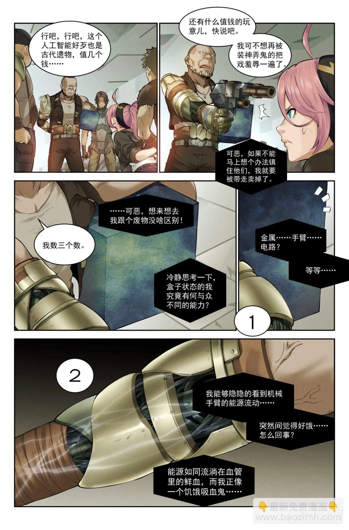 1.涅槃重生 第25页