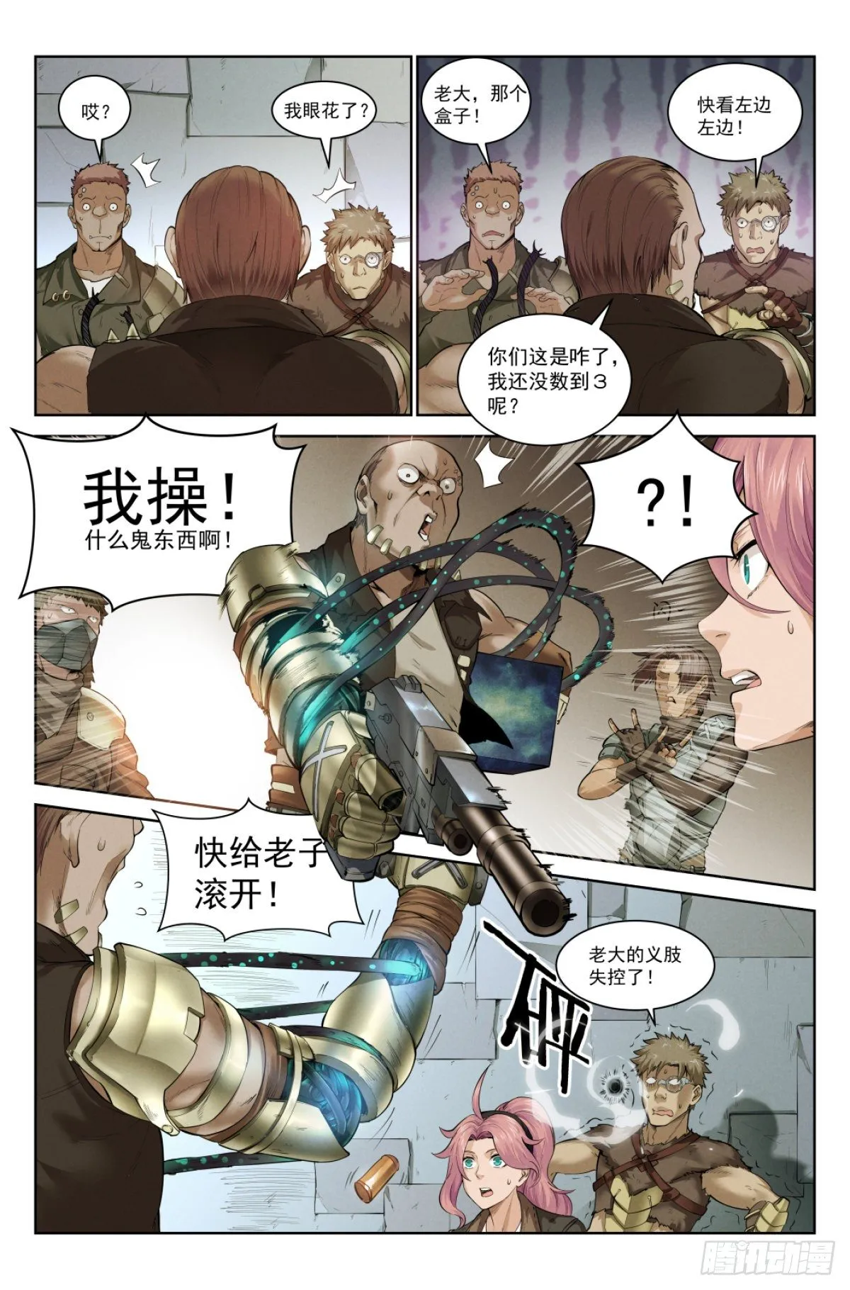 1.涅槃重生 第26页