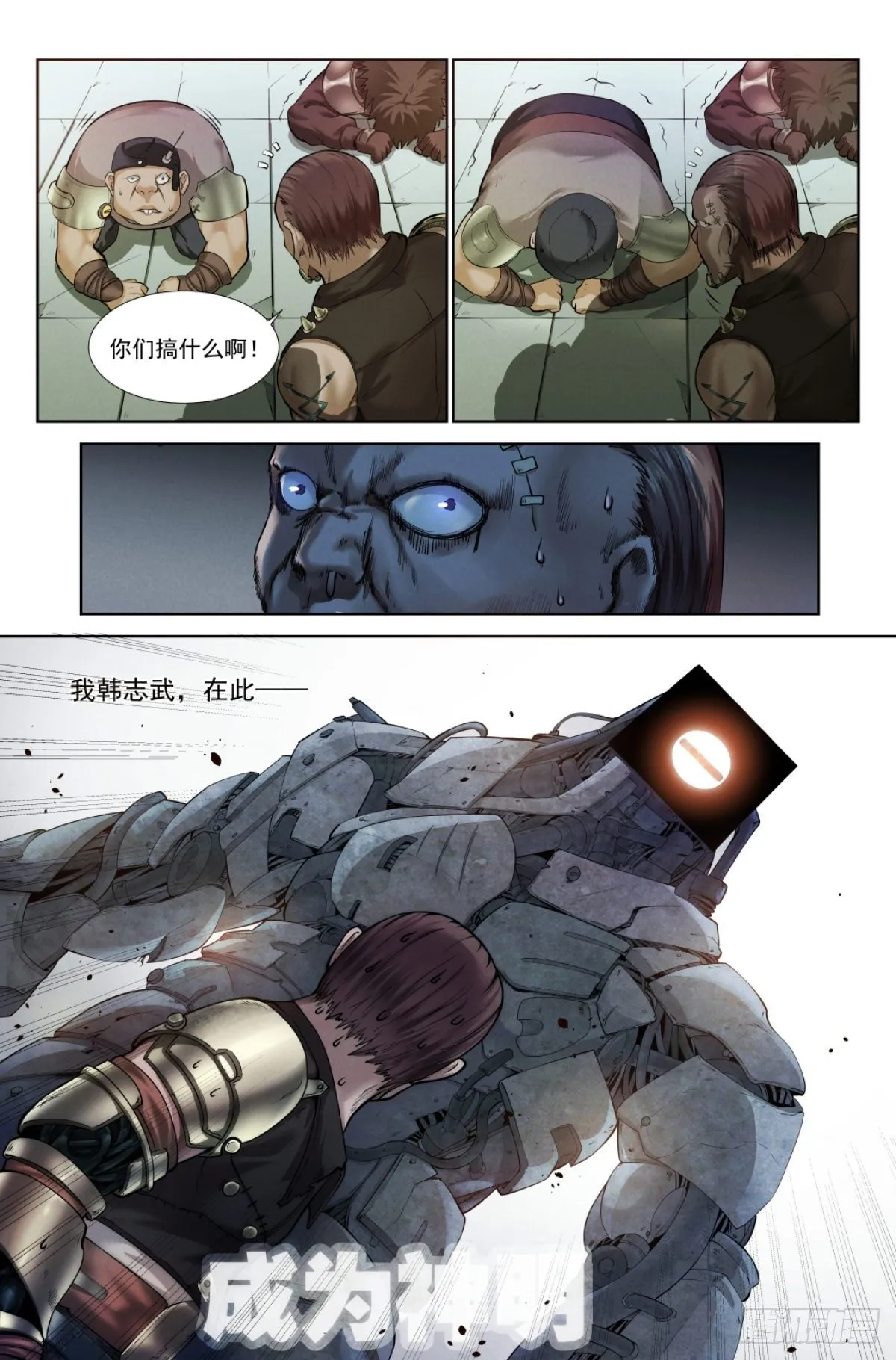 1.涅槃重生 第30页
