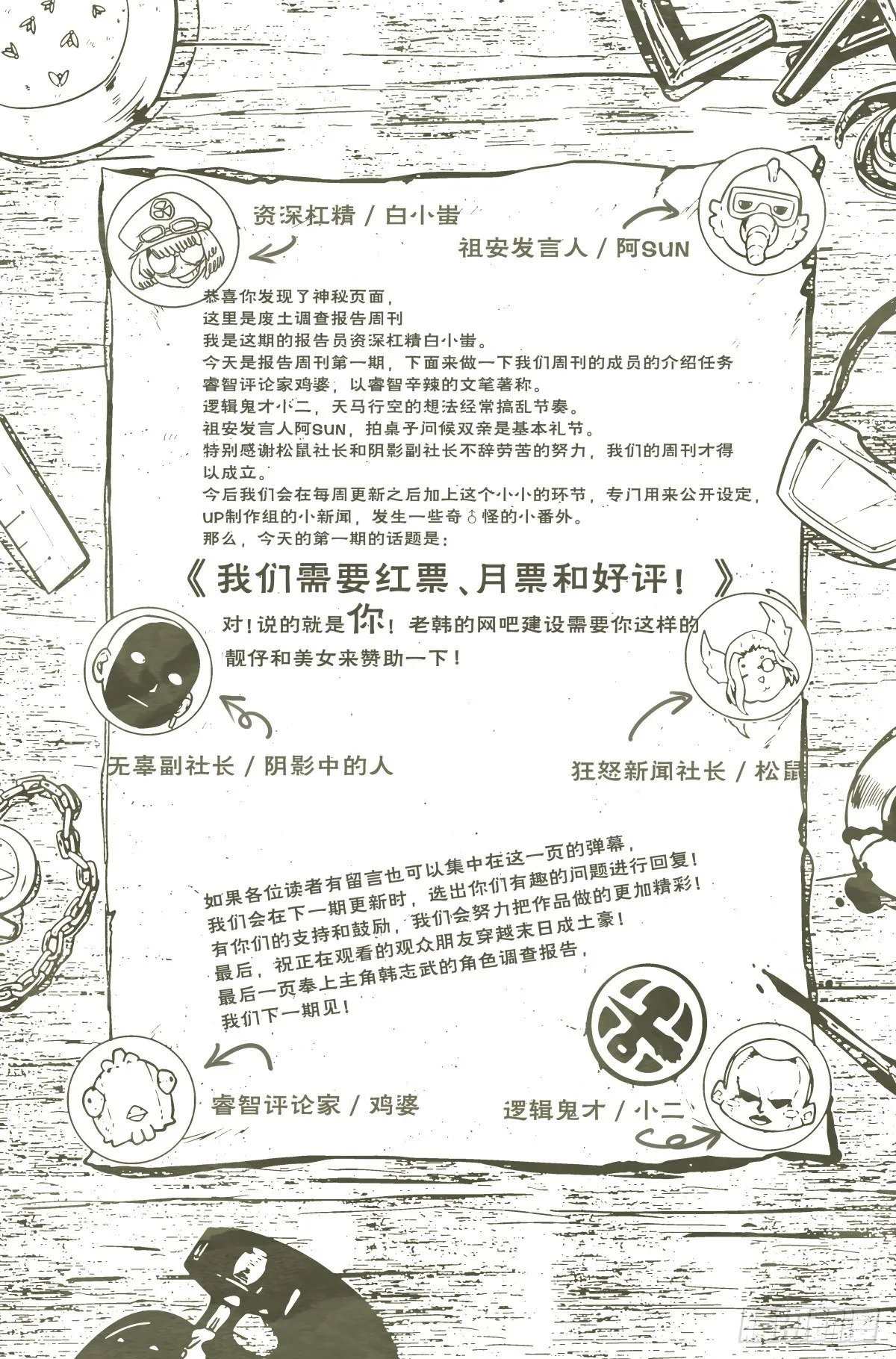 1.涅槃重生 第31页