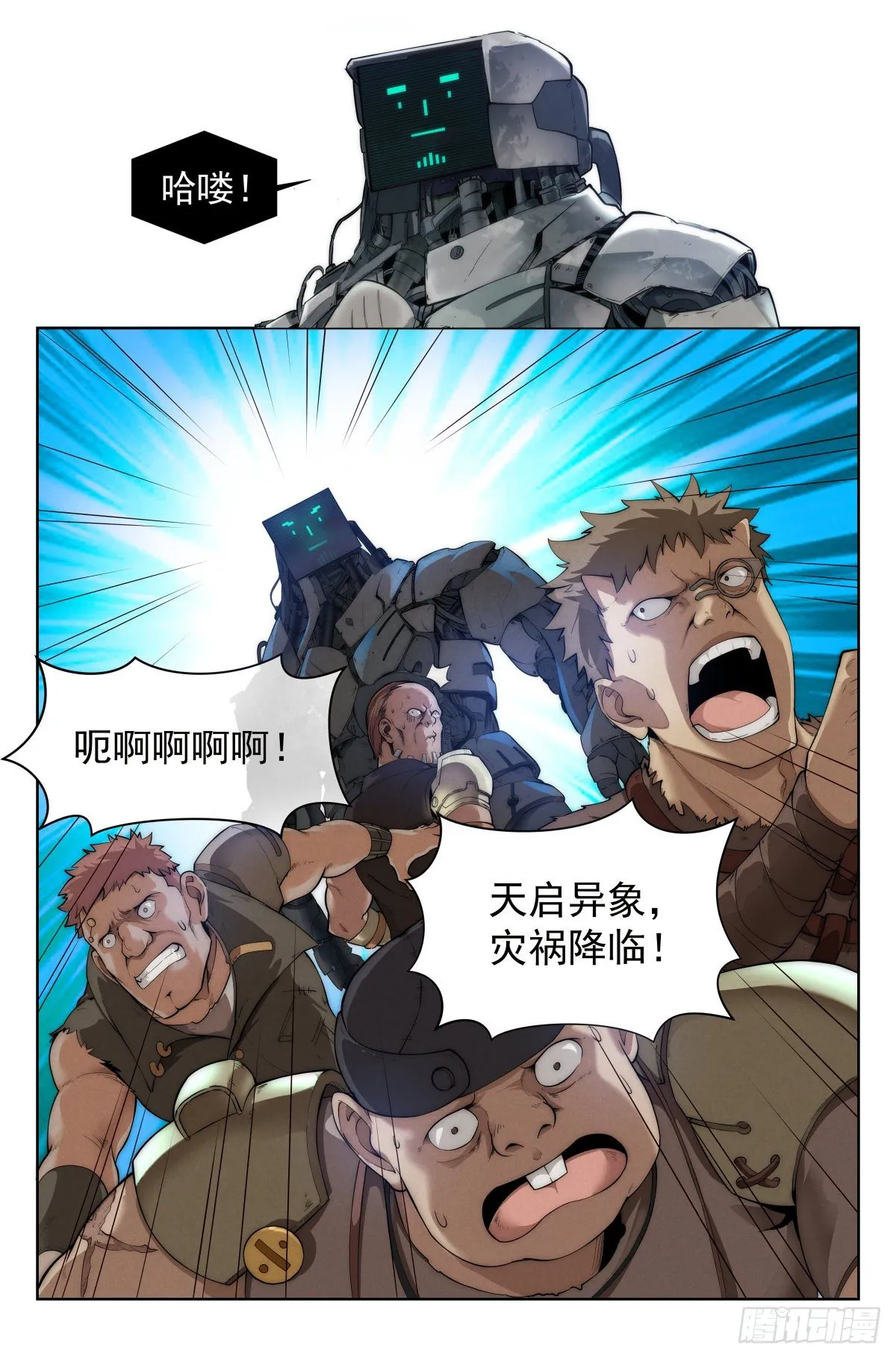 2.废土世界 第3页