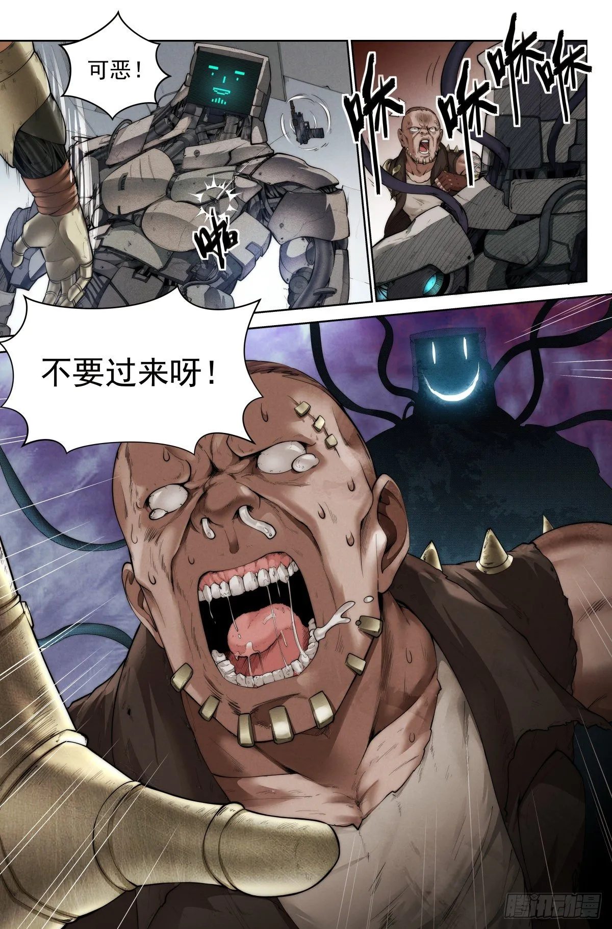 2.废土世界 第5页