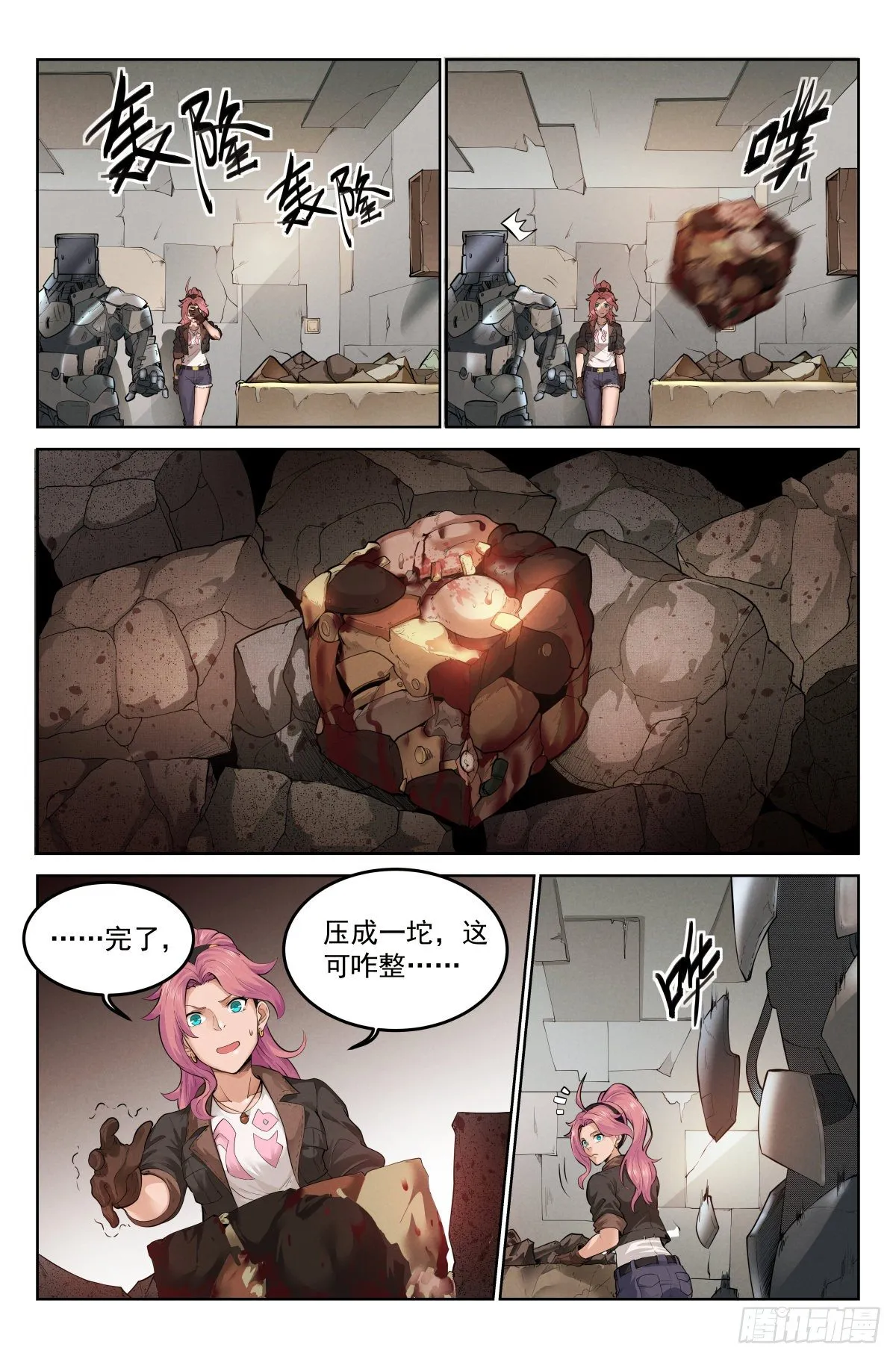2.废土世界 第7页