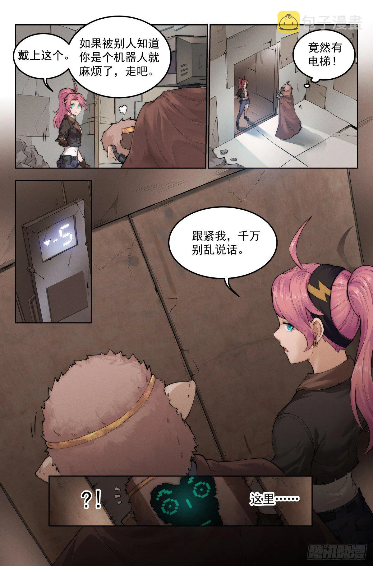 2.废土世界 第18页