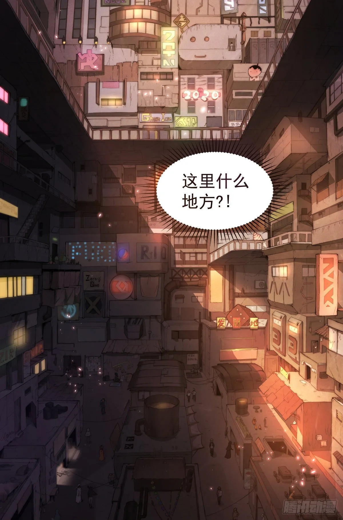 2.废土世界 第19页
