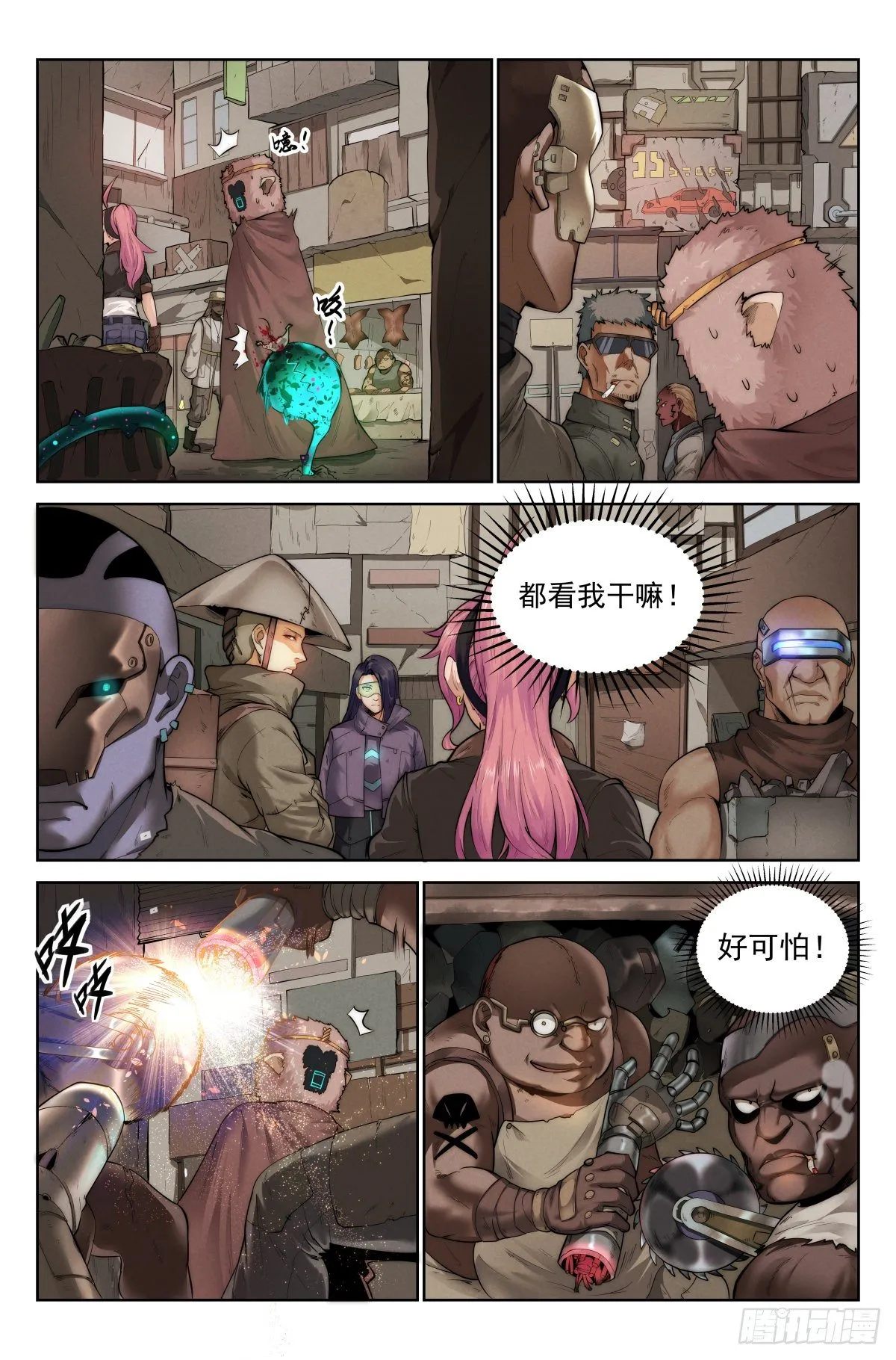2.废土世界 第20页
