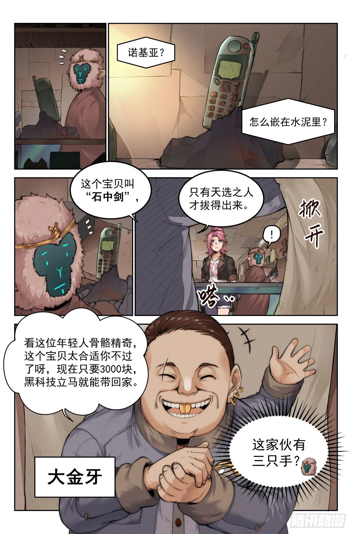 3.無風庵 第3页