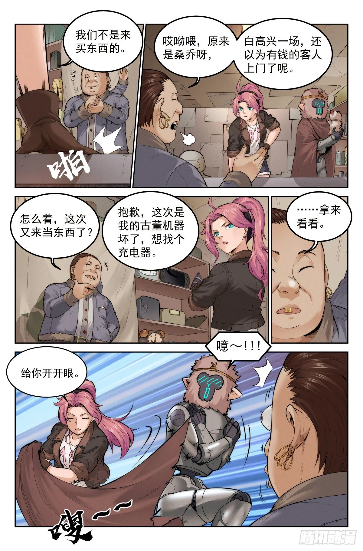 3.無風庵 第4页