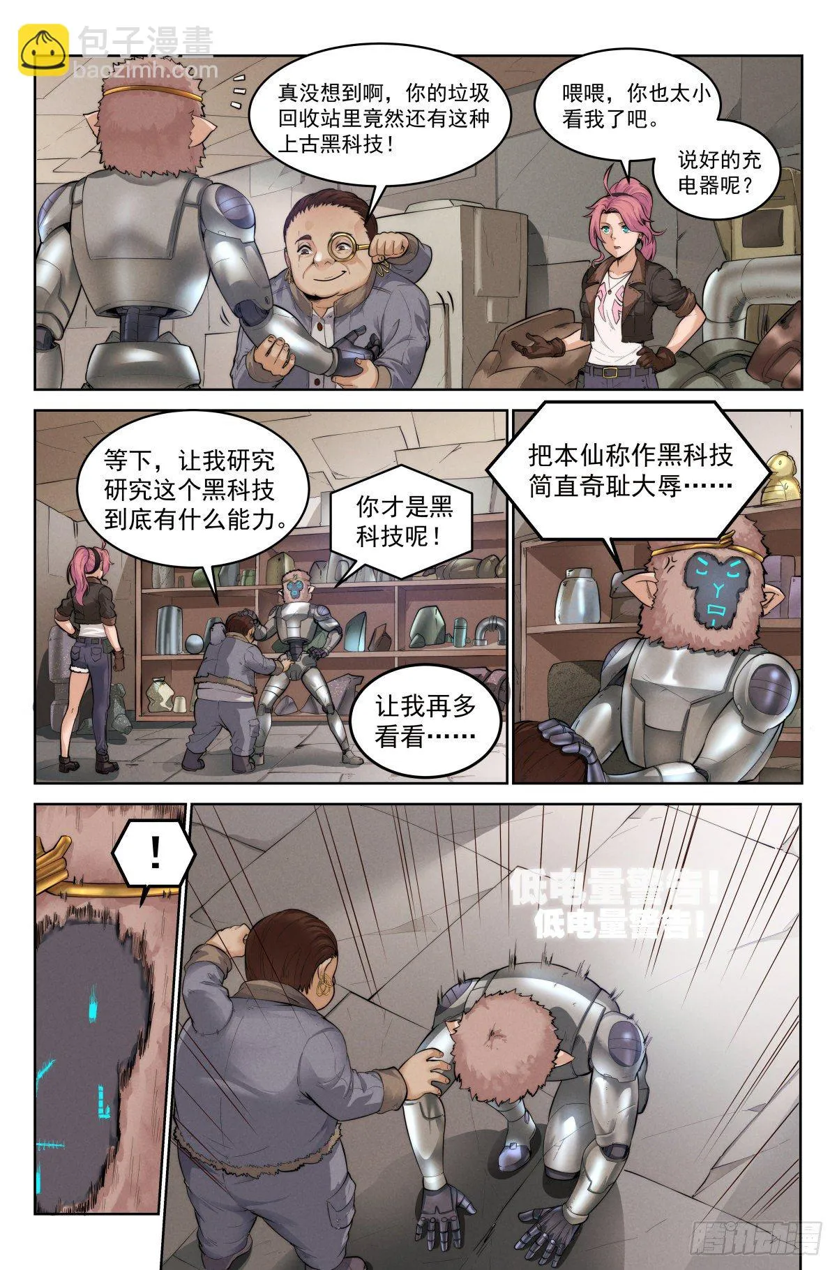 3.無風庵 第5页