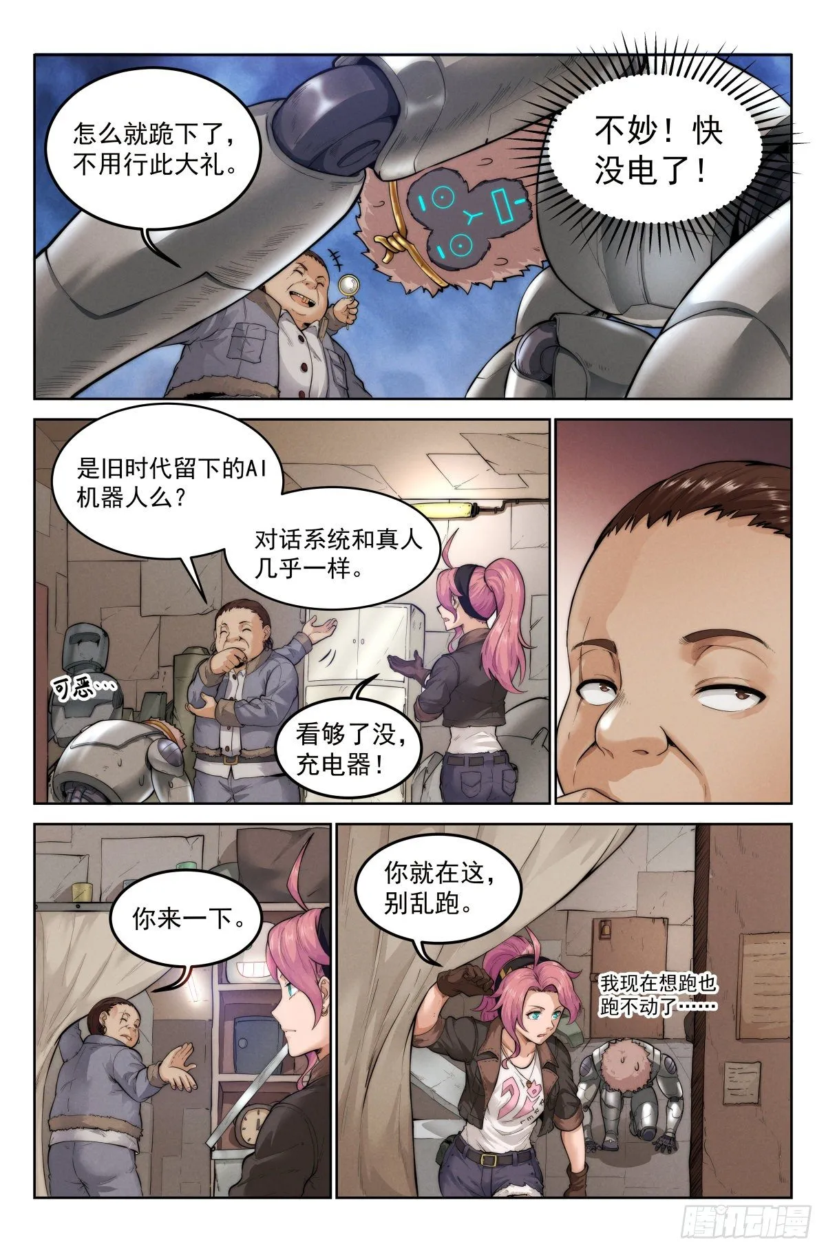 3.無風庵 第6页