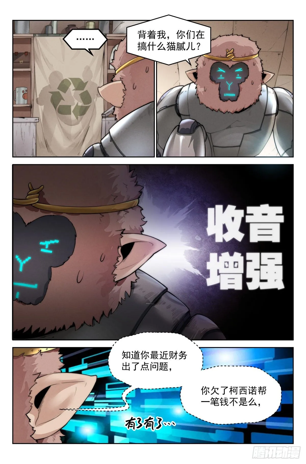 3.無風庵 第7页
