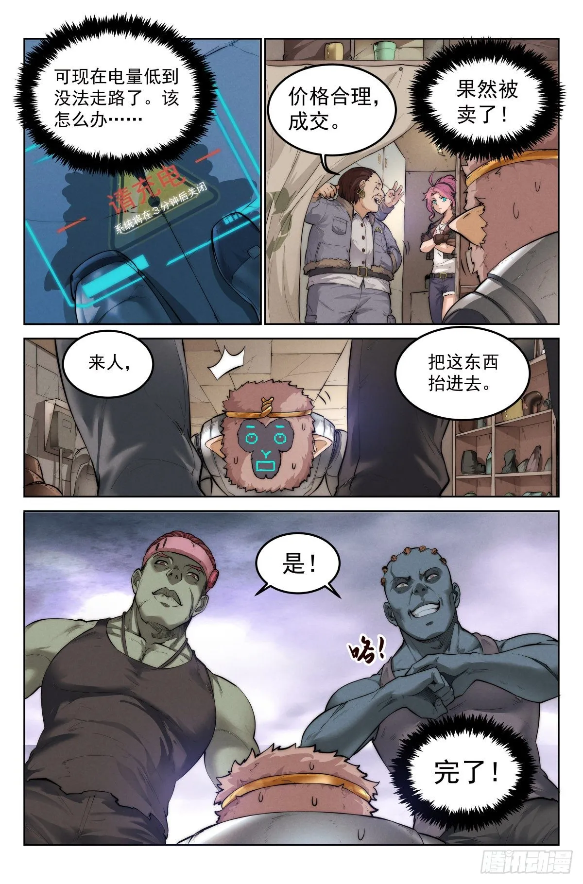 3.無風庵 第11页