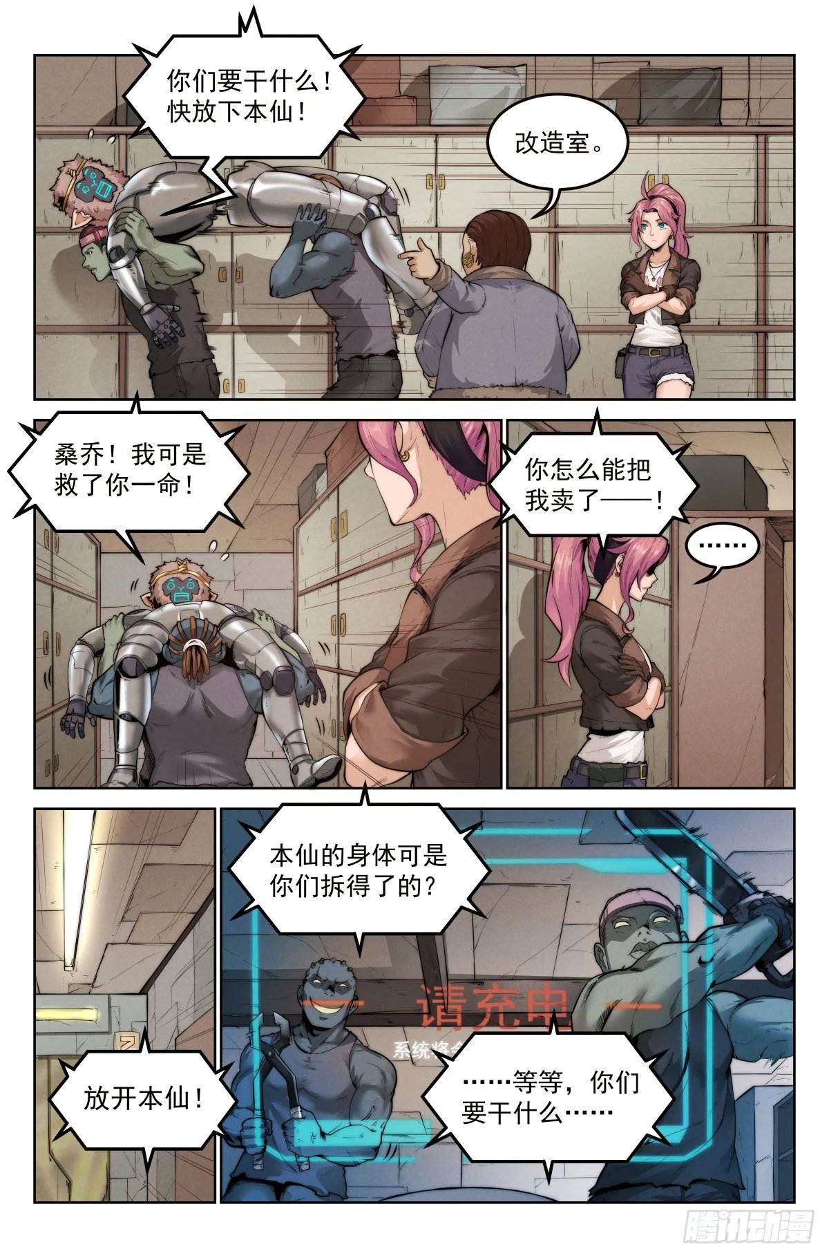 3.無風庵 第12页