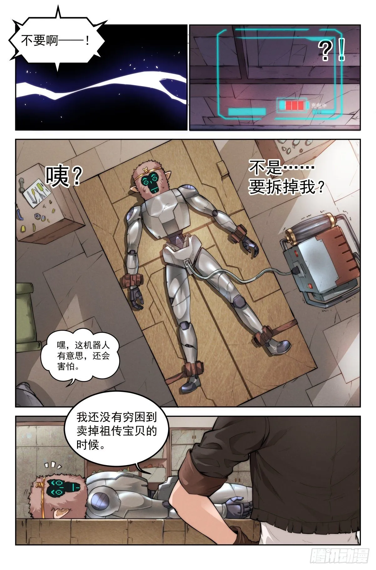 3.無風庵 第13页