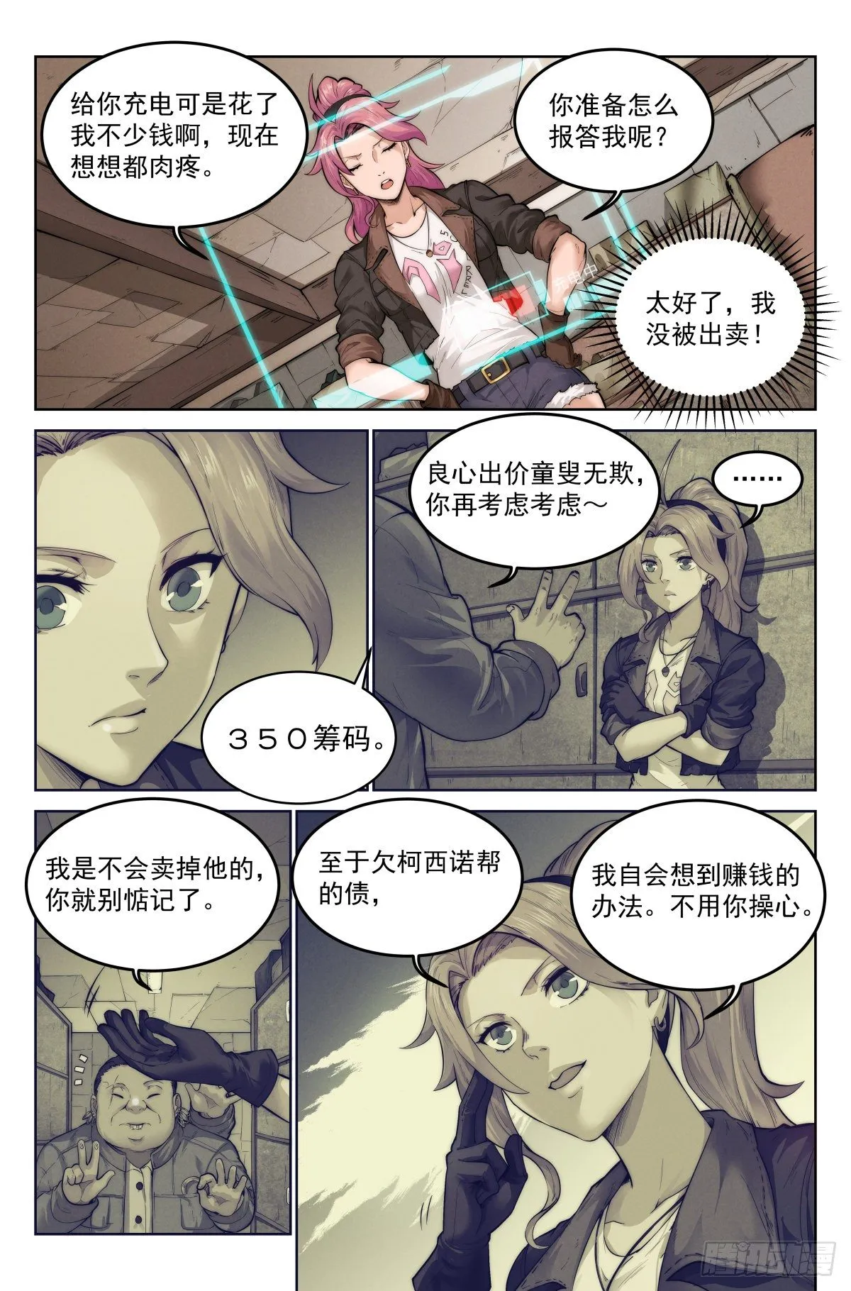 3.無風庵 第14页