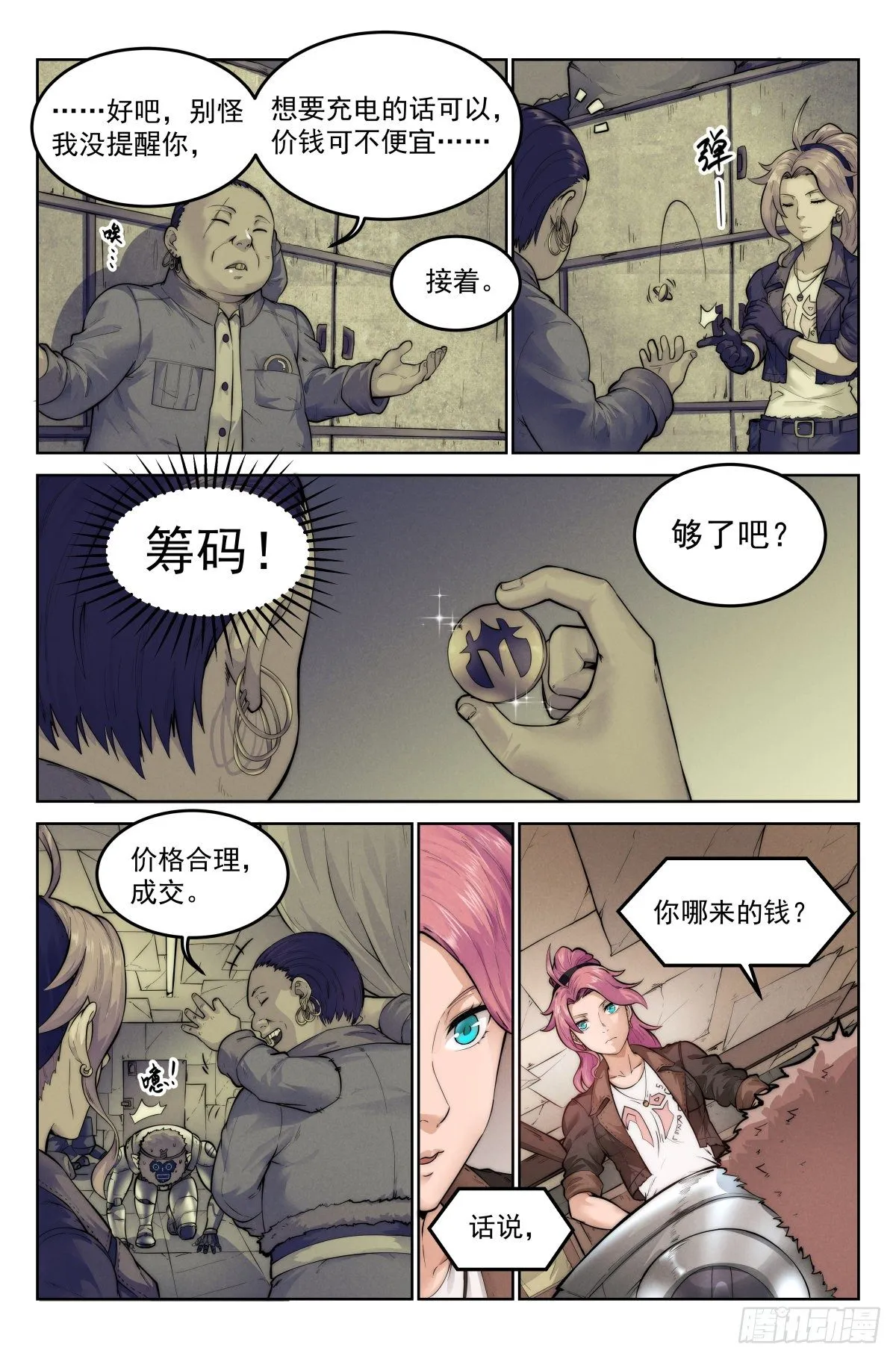 3.無風庵 第15页