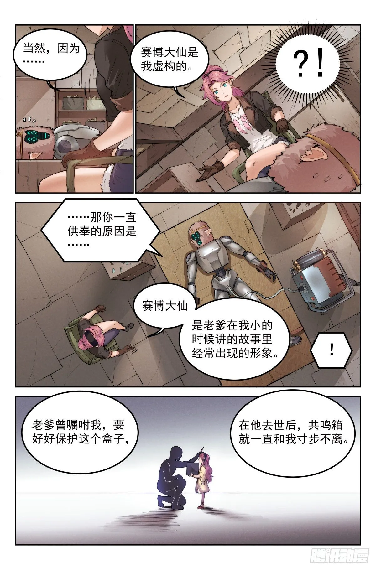 3.無風庵 第17页
