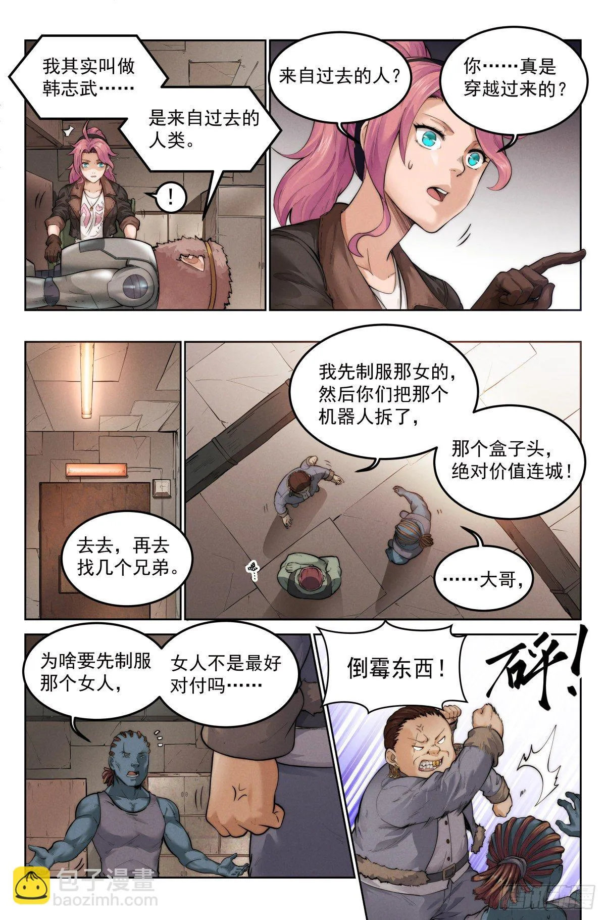 3.無風庵 第19页