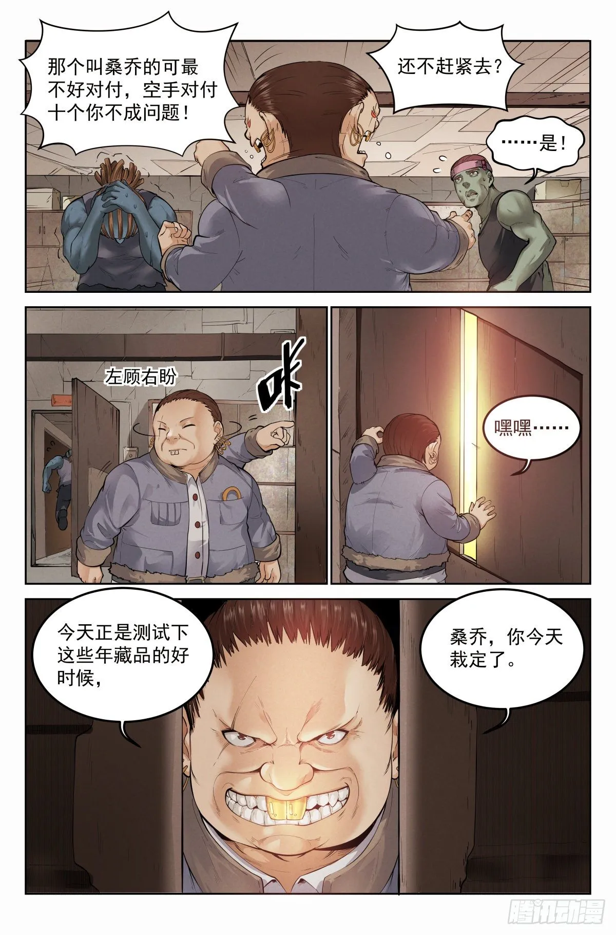 3.無風庵 第20页