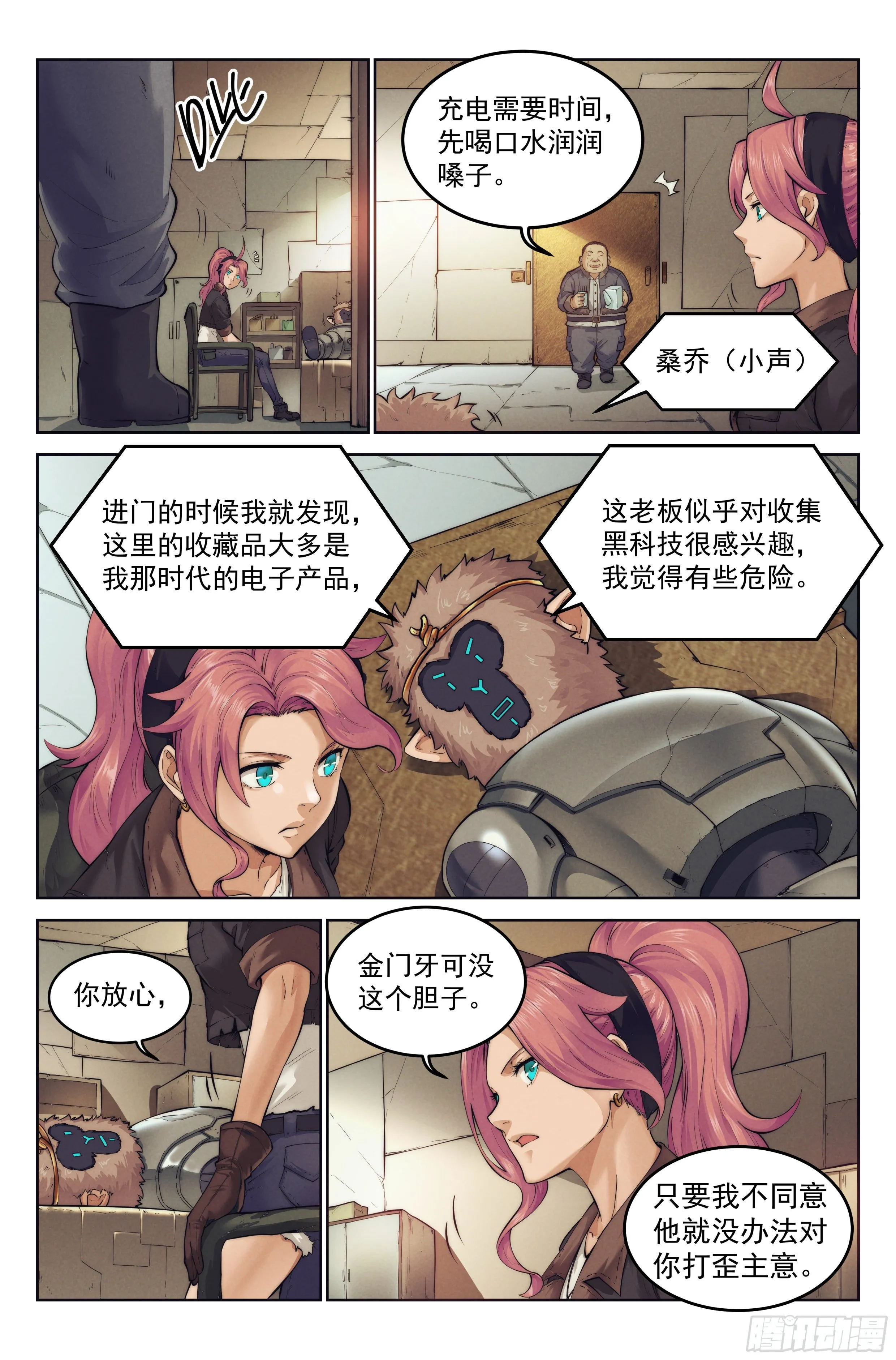 4.無風庵Ⅱ 第2页