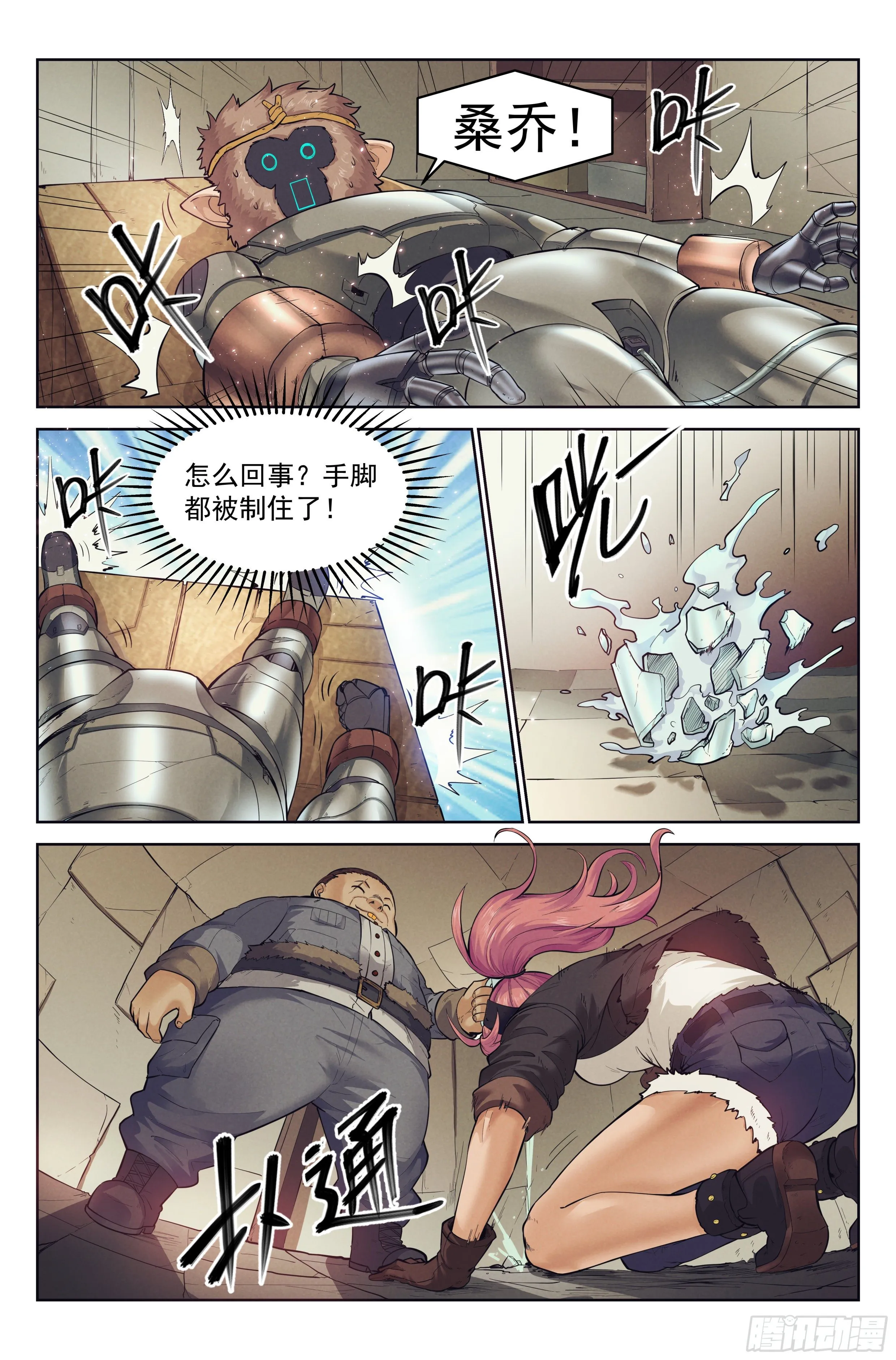 4.無風庵Ⅱ 第4页