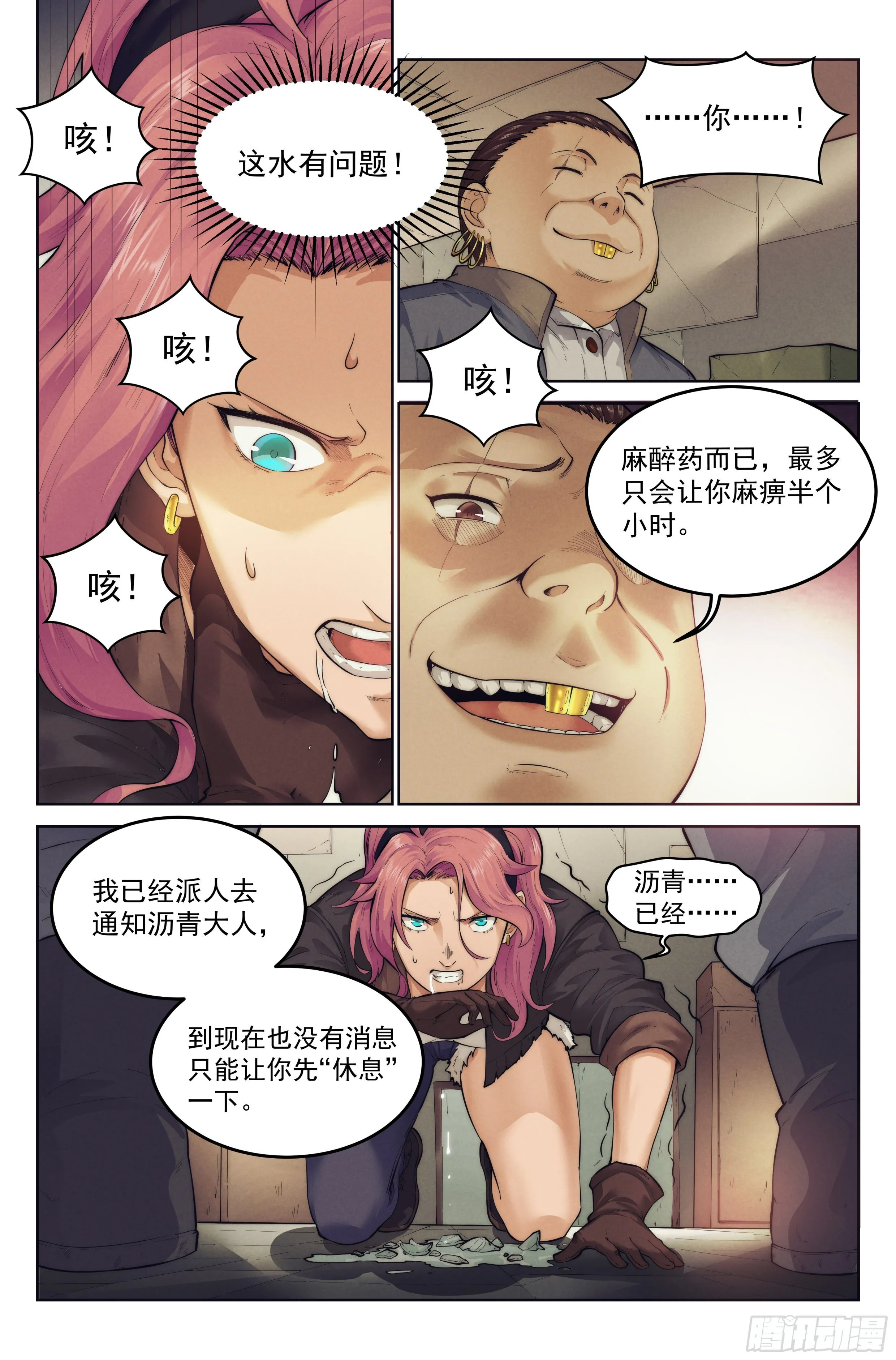4.無風庵Ⅱ 第5页