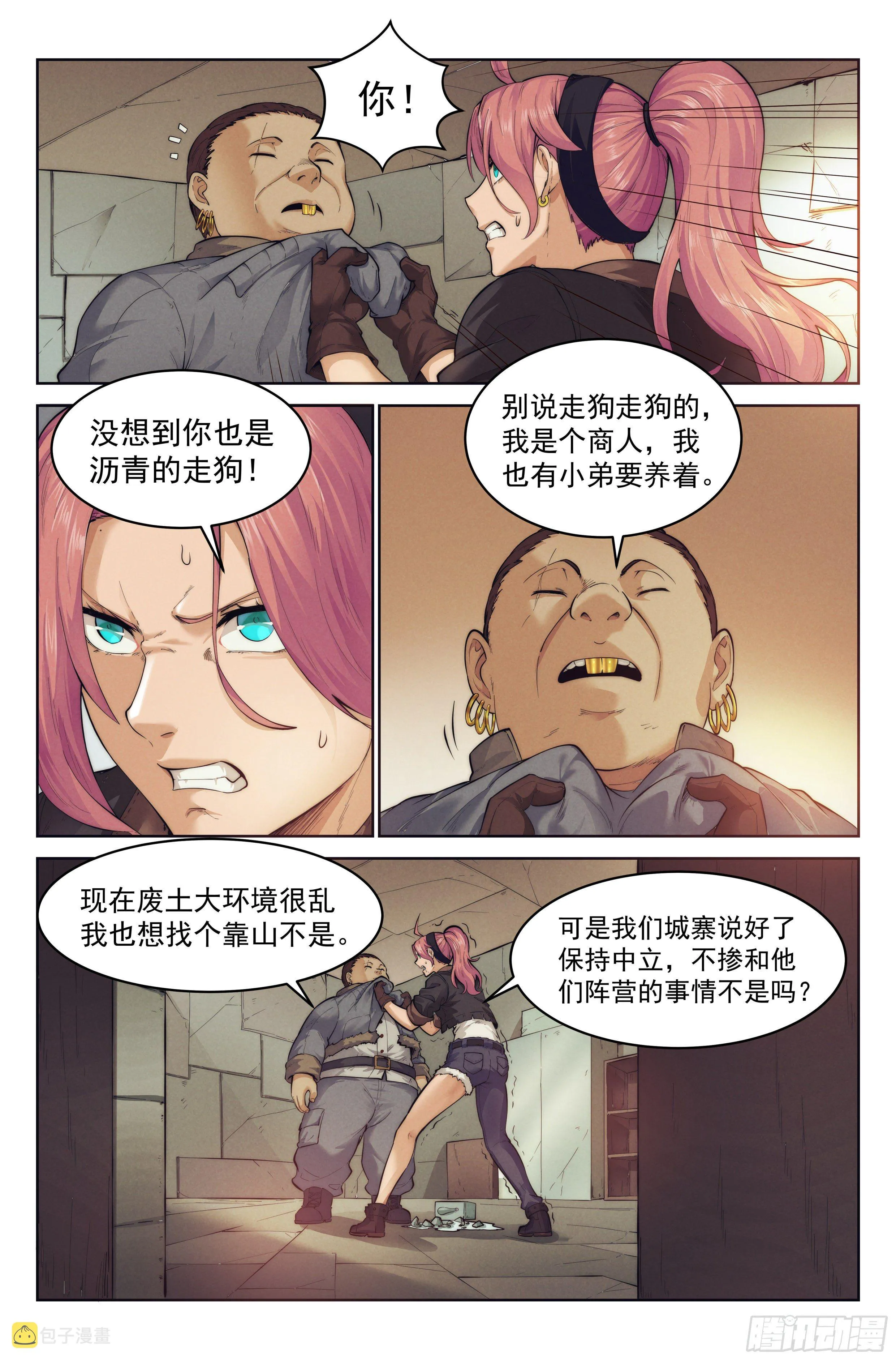 4.無風庵Ⅱ 第6页