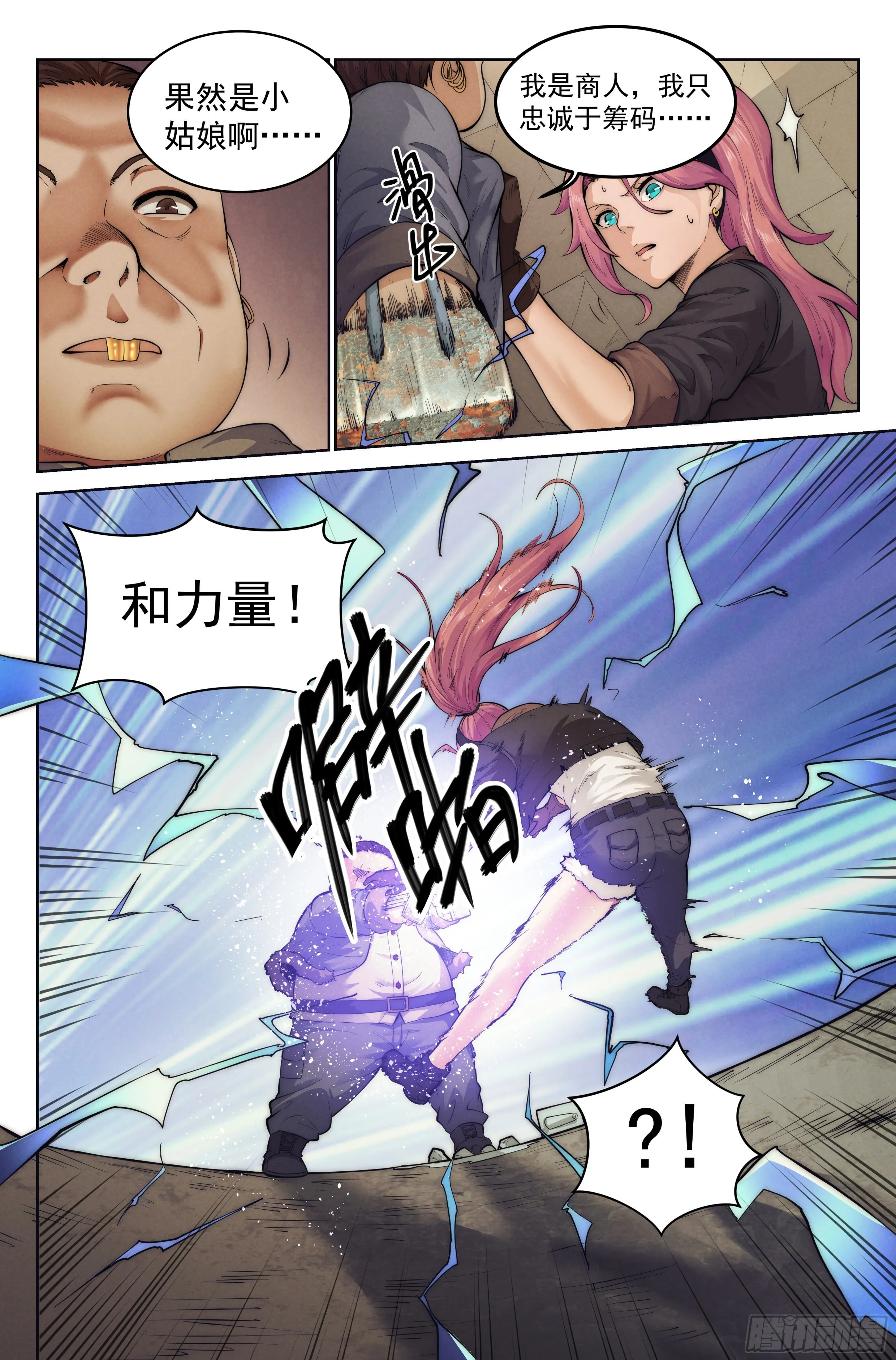 4.無風庵Ⅱ 第7页