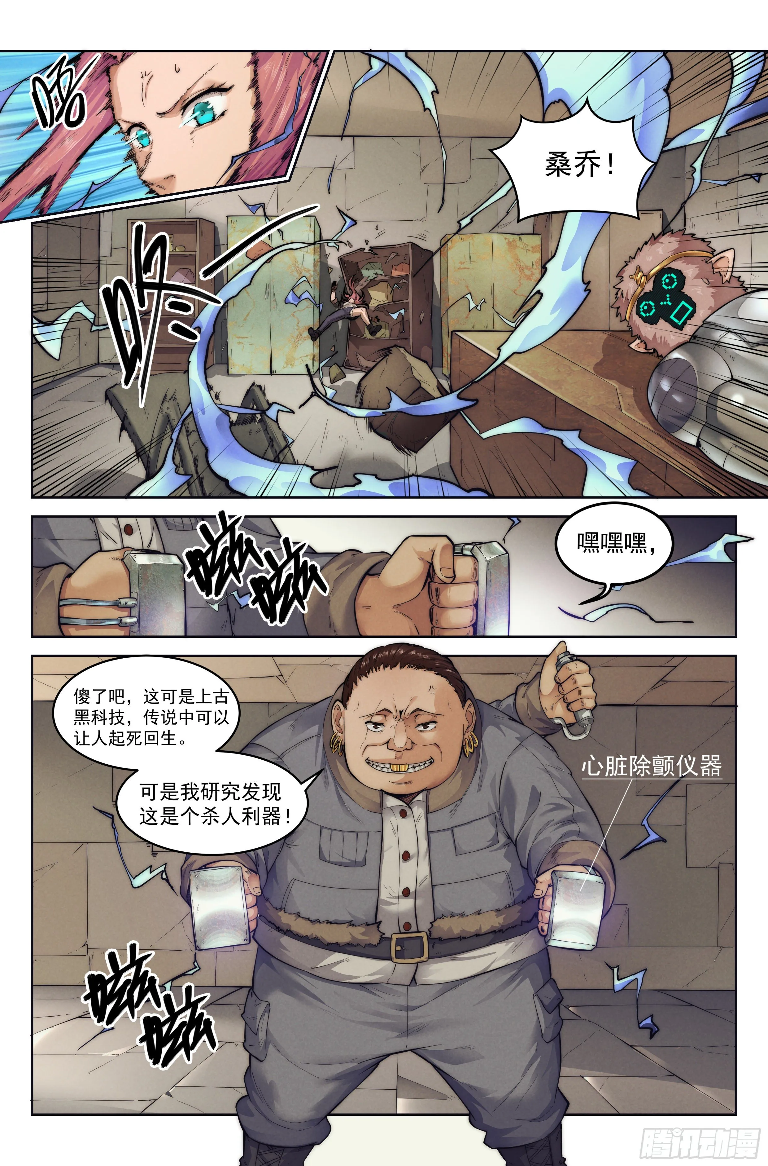 4.無風庵Ⅱ 第8页