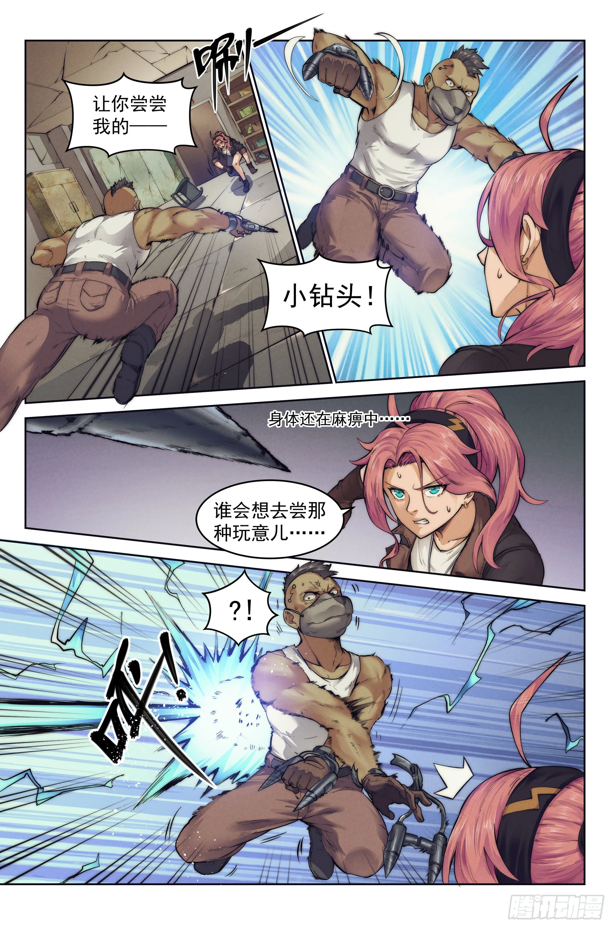 4.無風庵Ⅱ 第11页