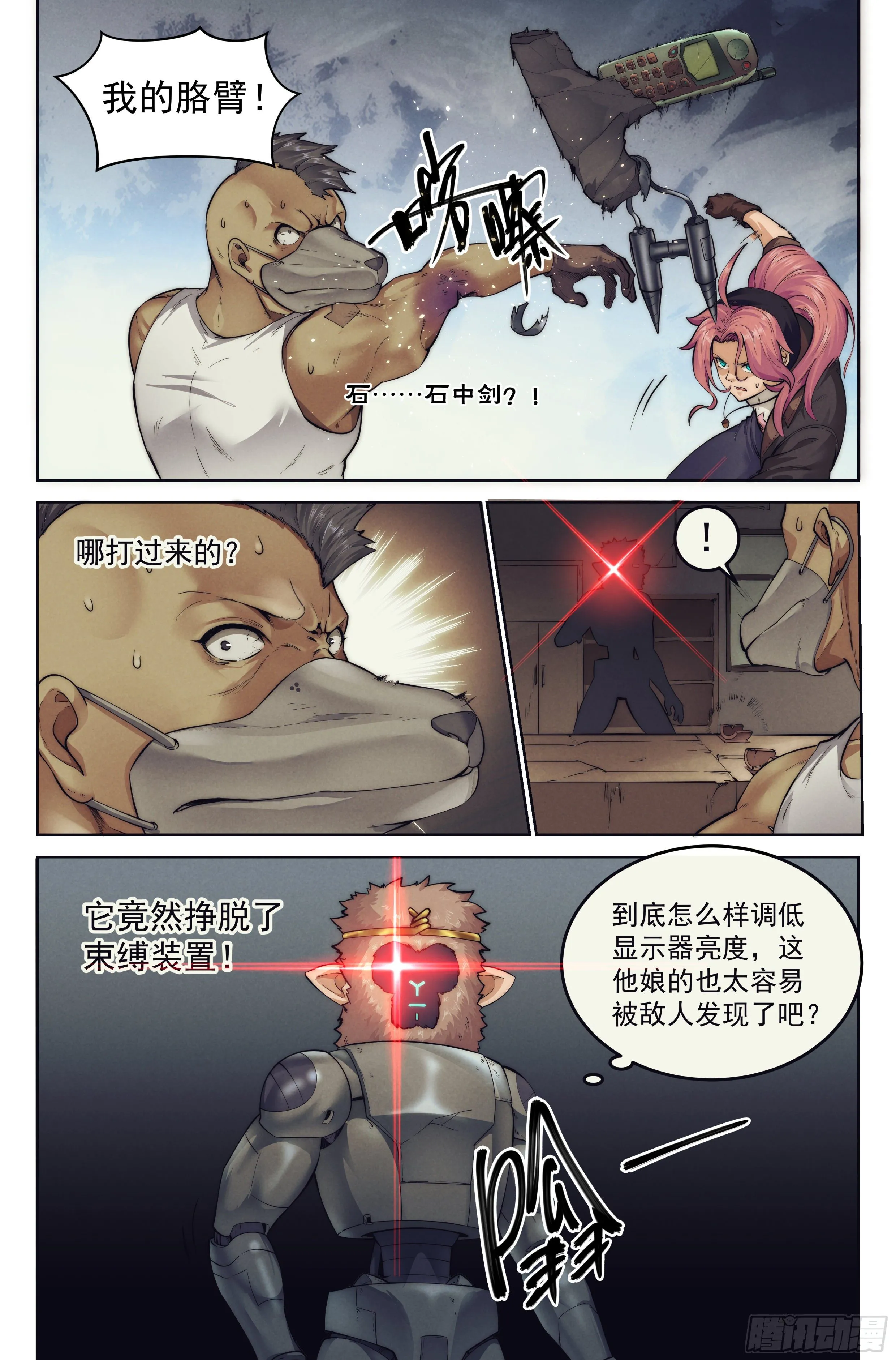 4.無風庵Ⅱ 第12页