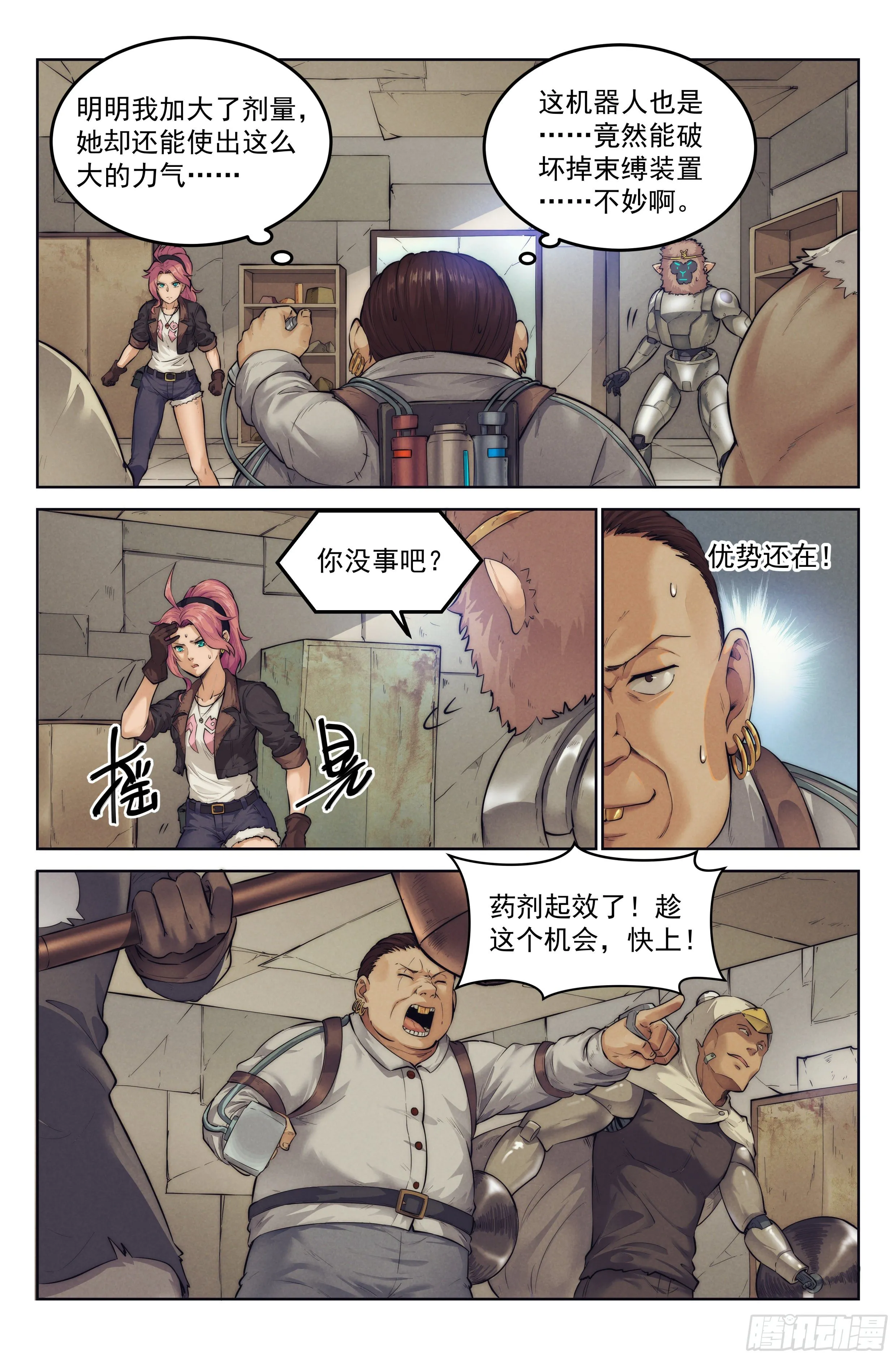 4.無風庵Ⅱ 第14页