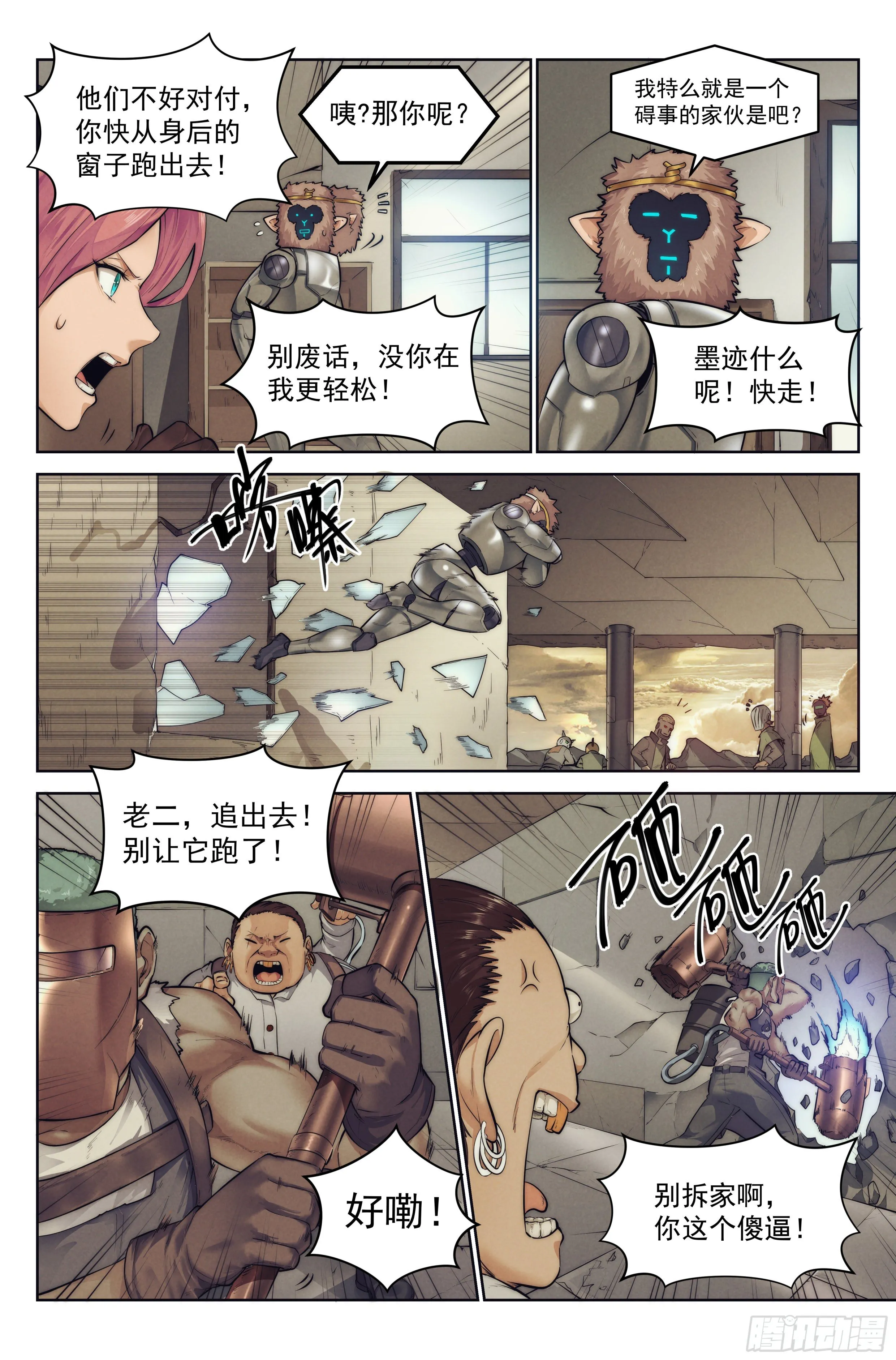 4.無風庵Ⅱ 第15页