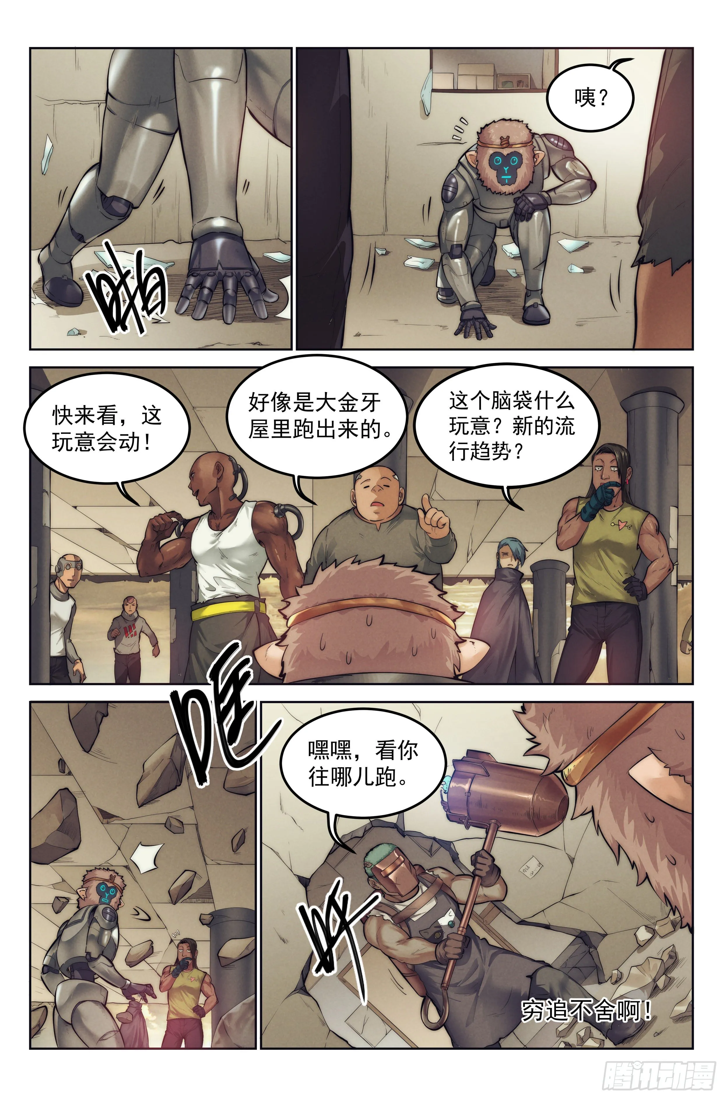 4.無風庵Ⅱ 第16页