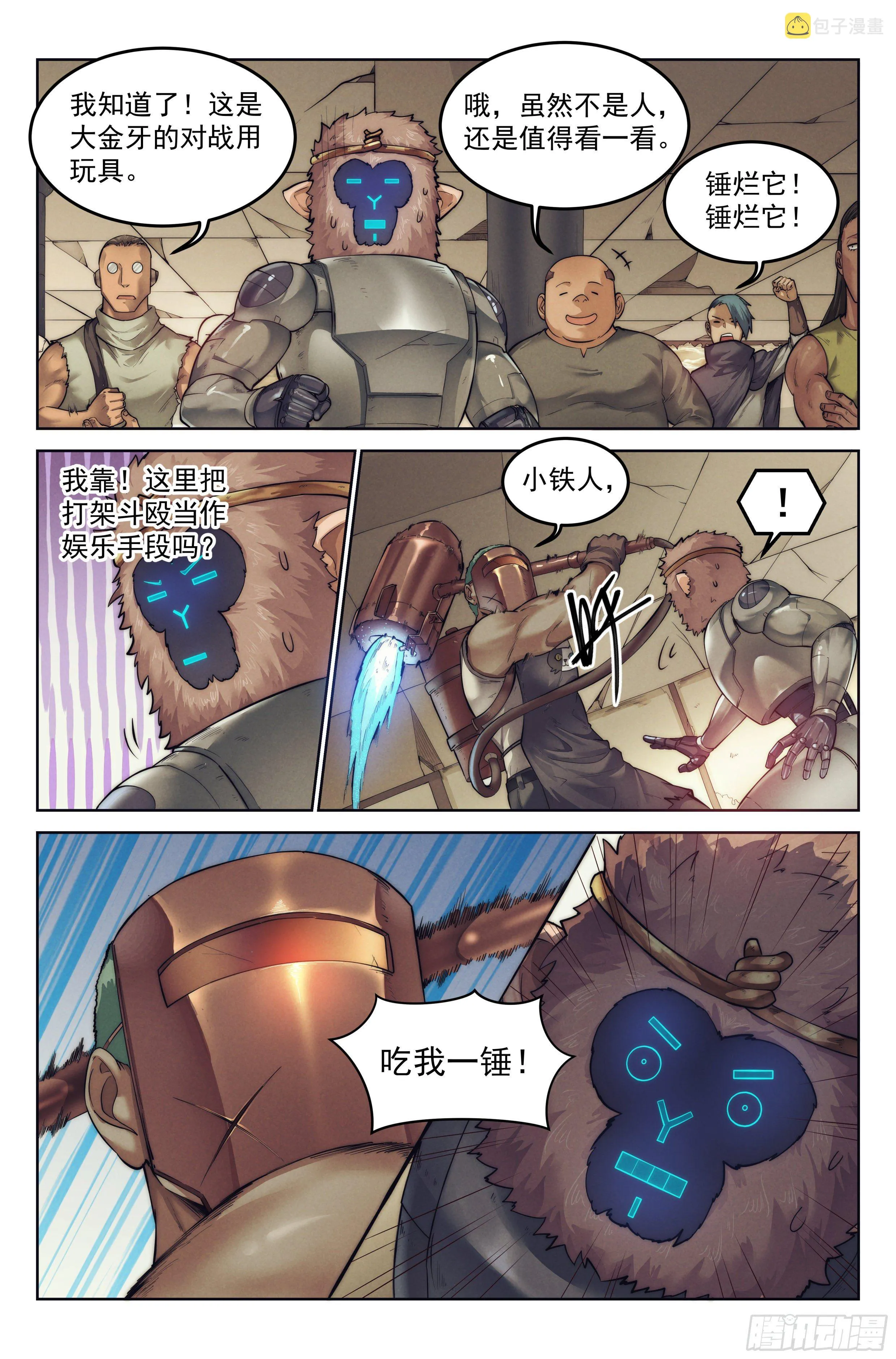 4.無風庵Ⅱ 第17页