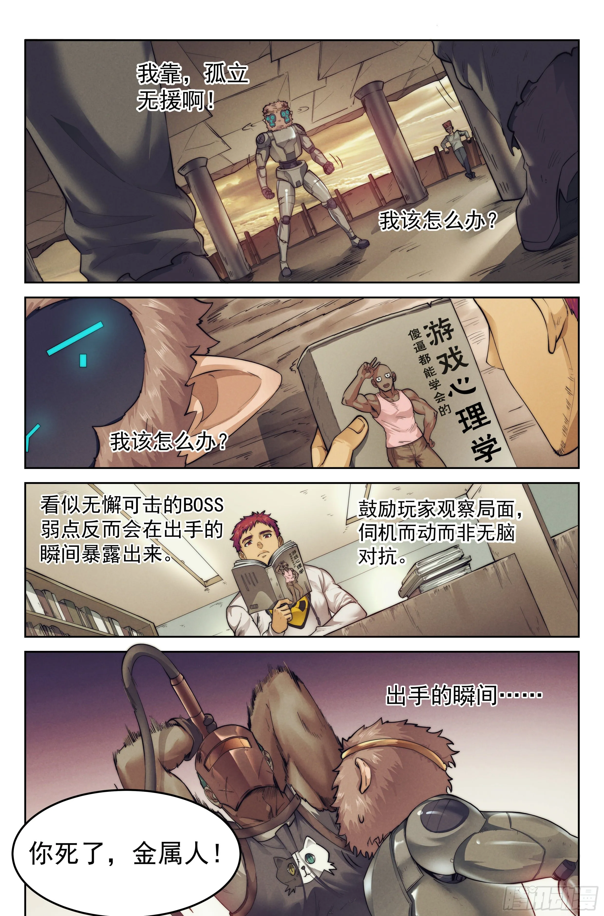 4.無風庵Ⅱ 第20页