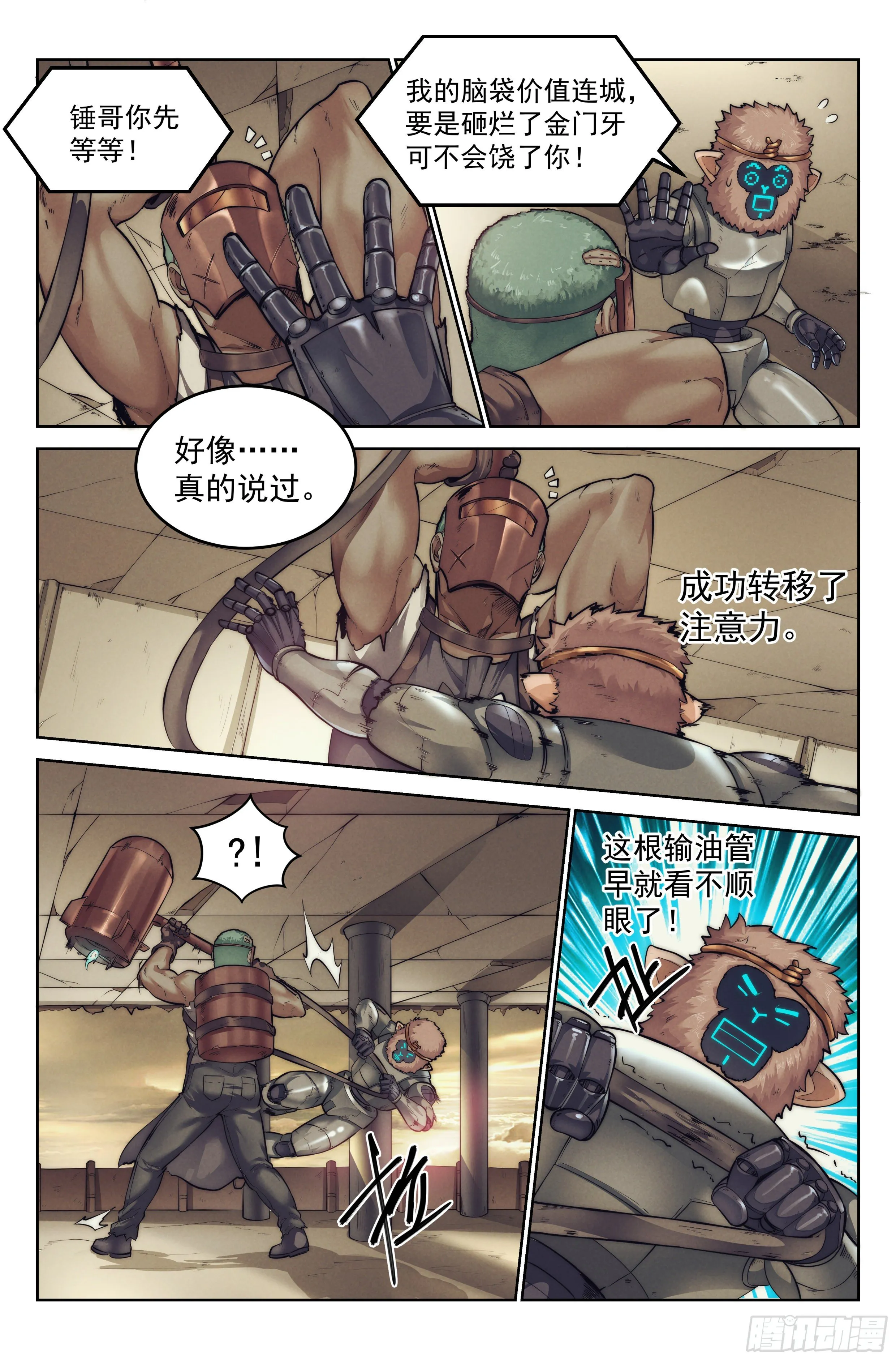 4.無風庵Ⅱ 第21页