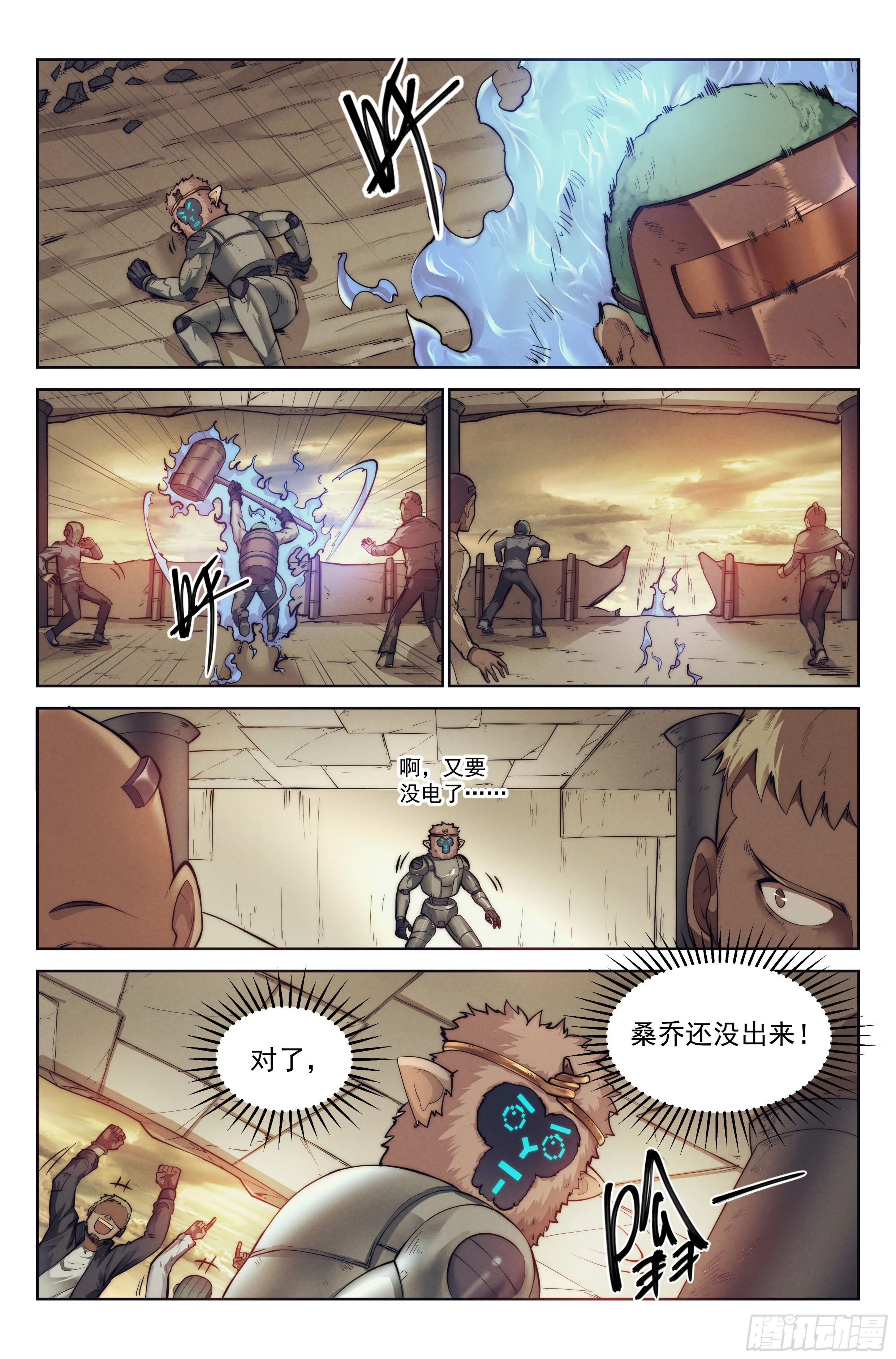 4.無風庵Ⅱ 第23页