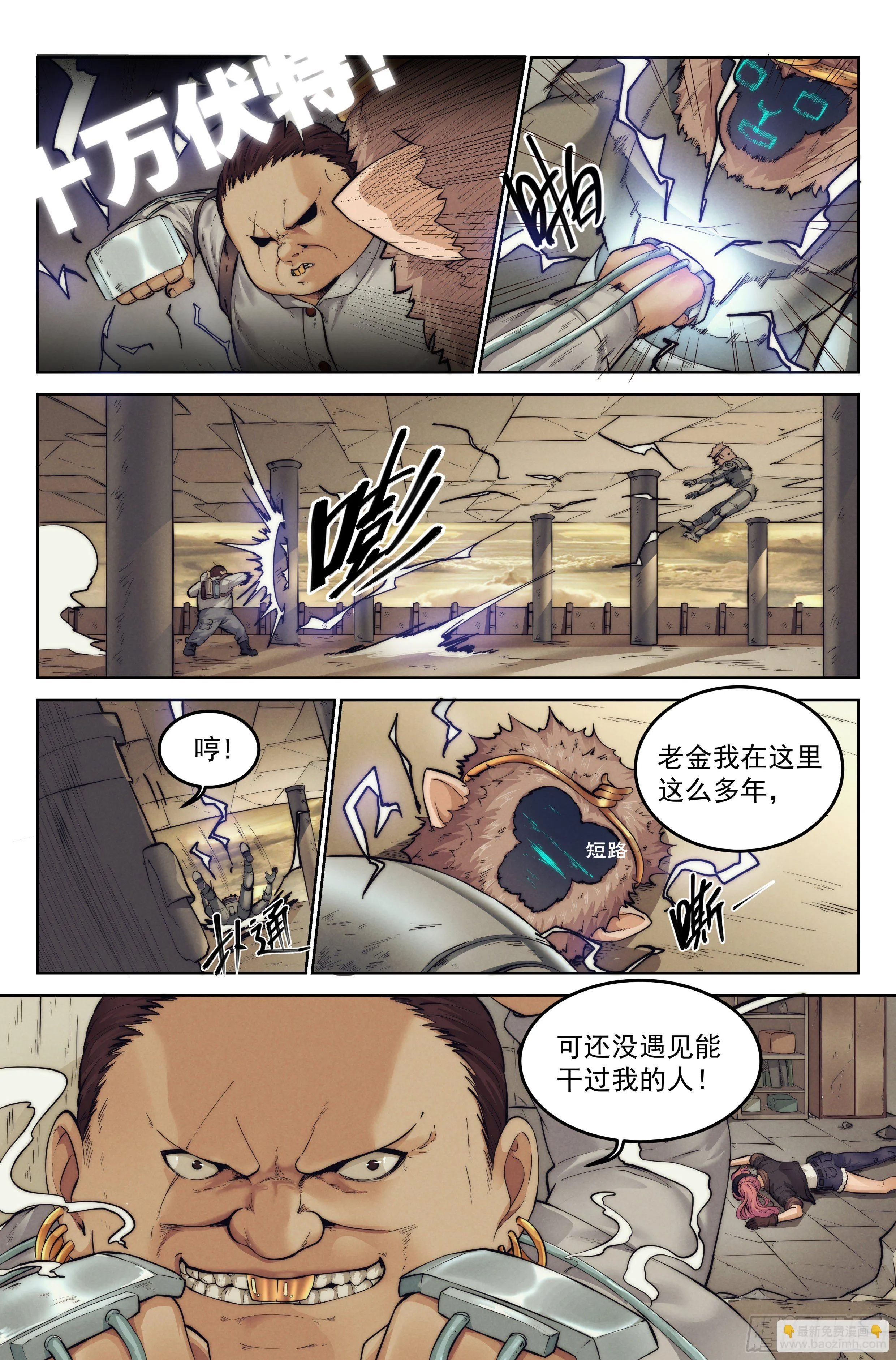 4.無風庵Ⅱ 第24页