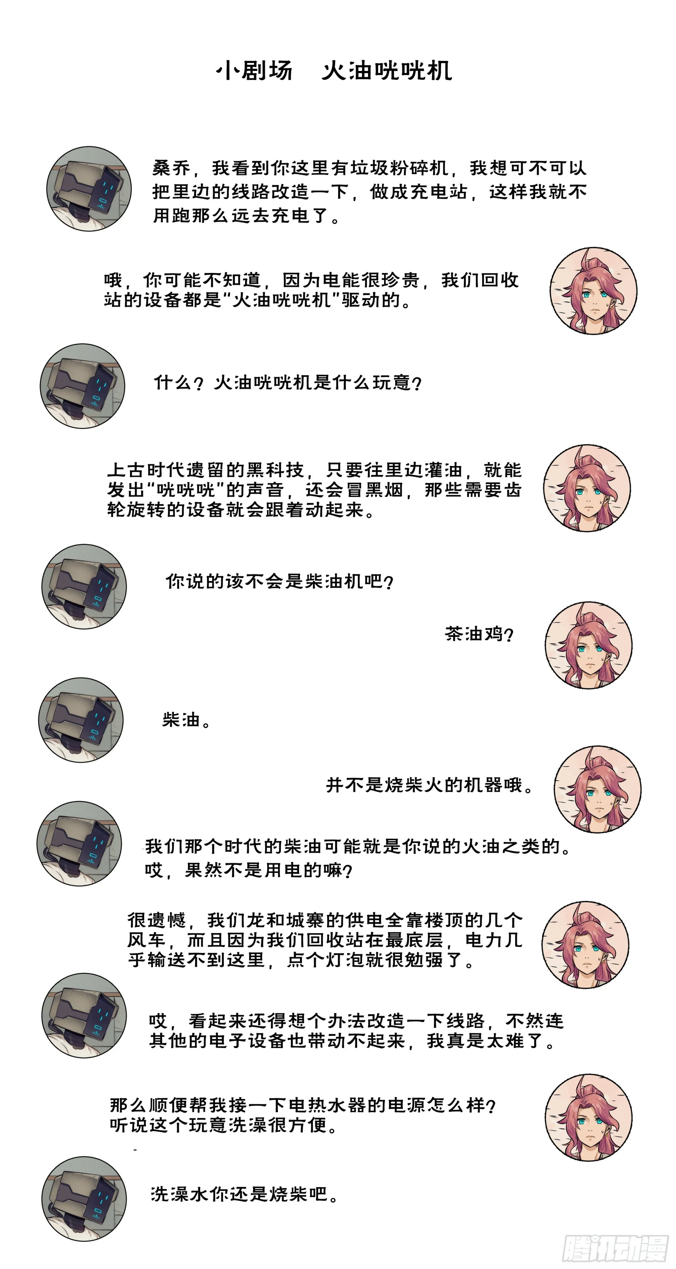 4.無風庵Ⅱ 第25页