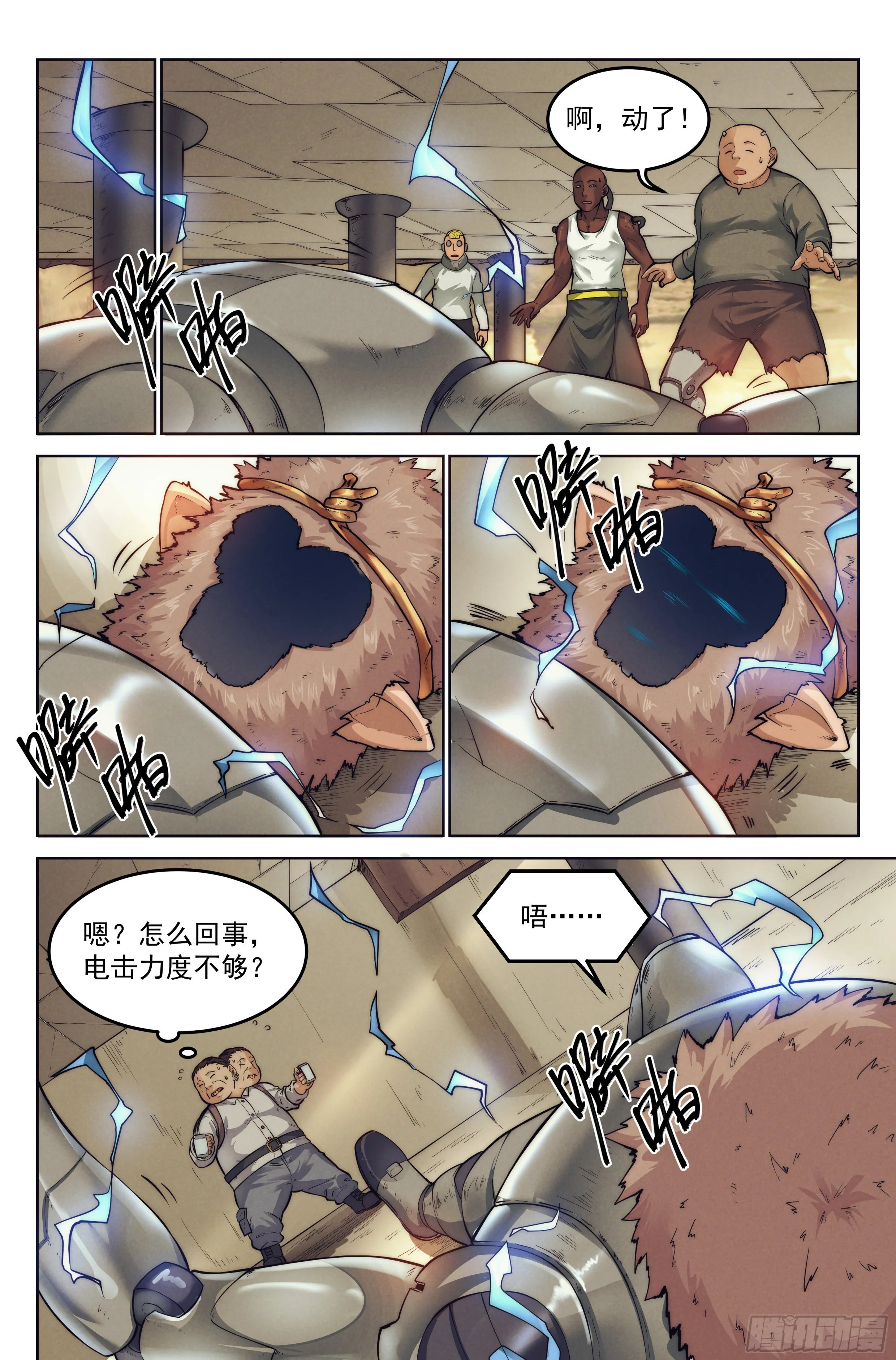 5.街头斗士 第5页