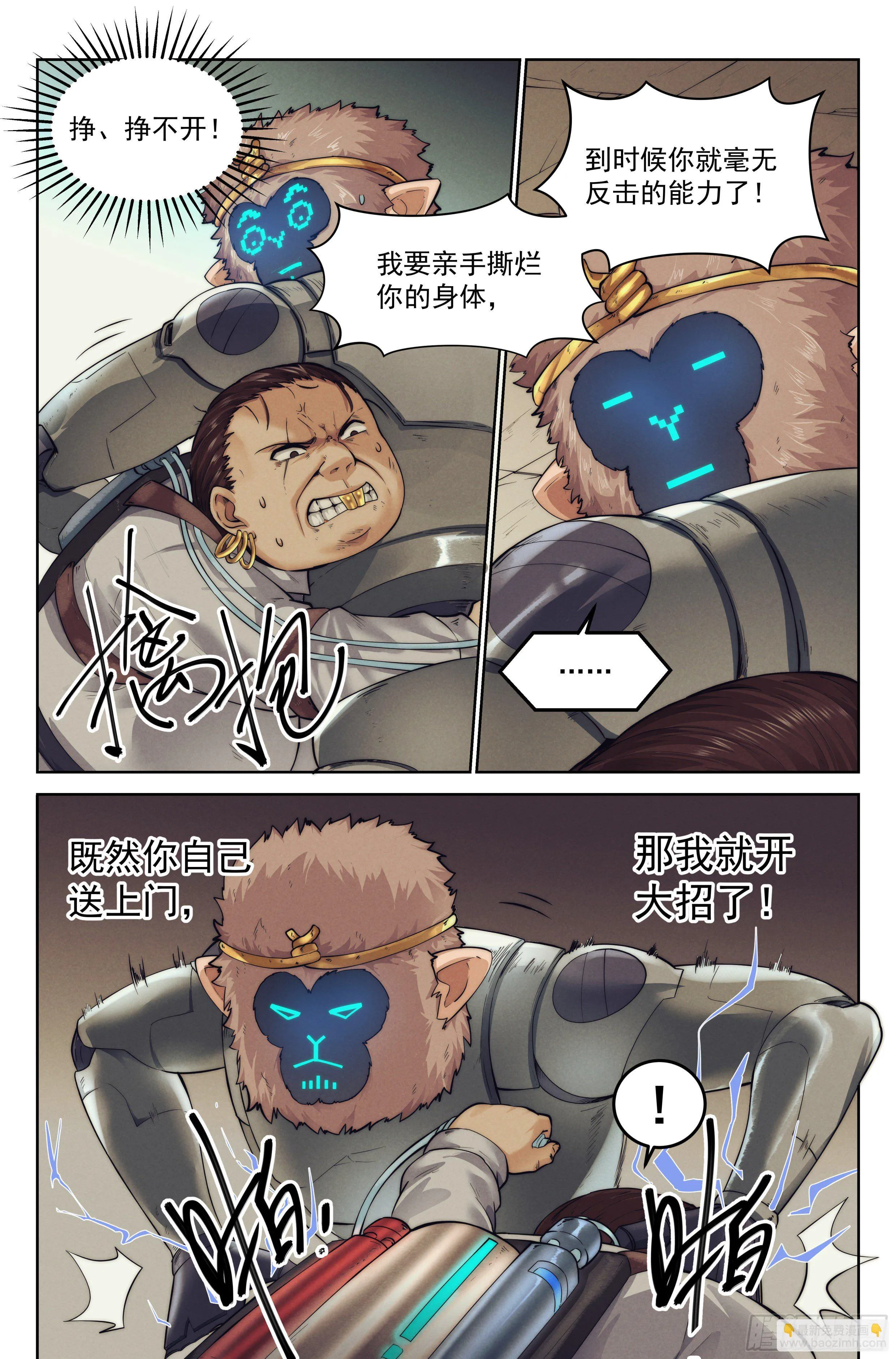 5.街头斗士 第10页