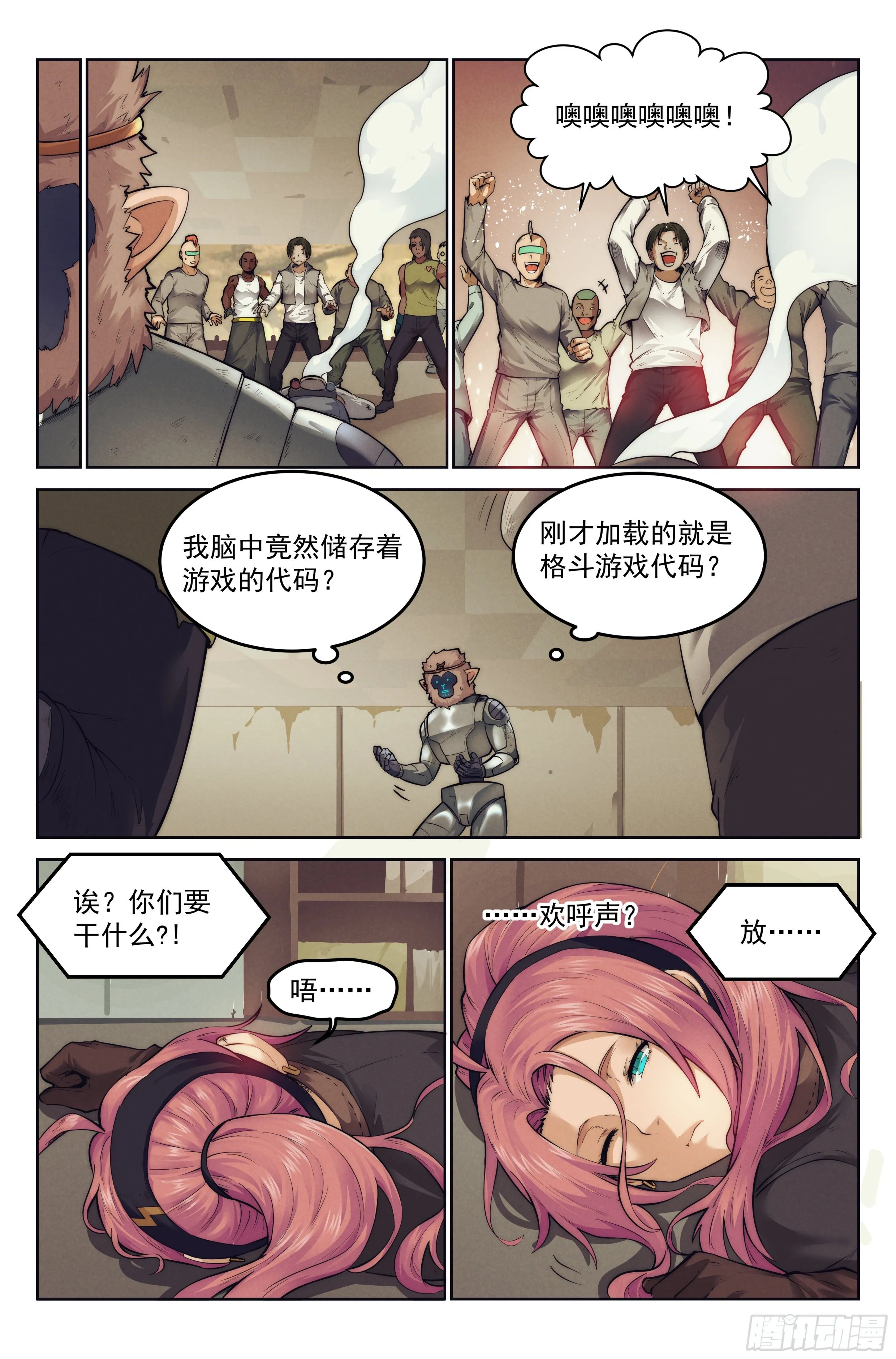 5.街头斗士 第14页
