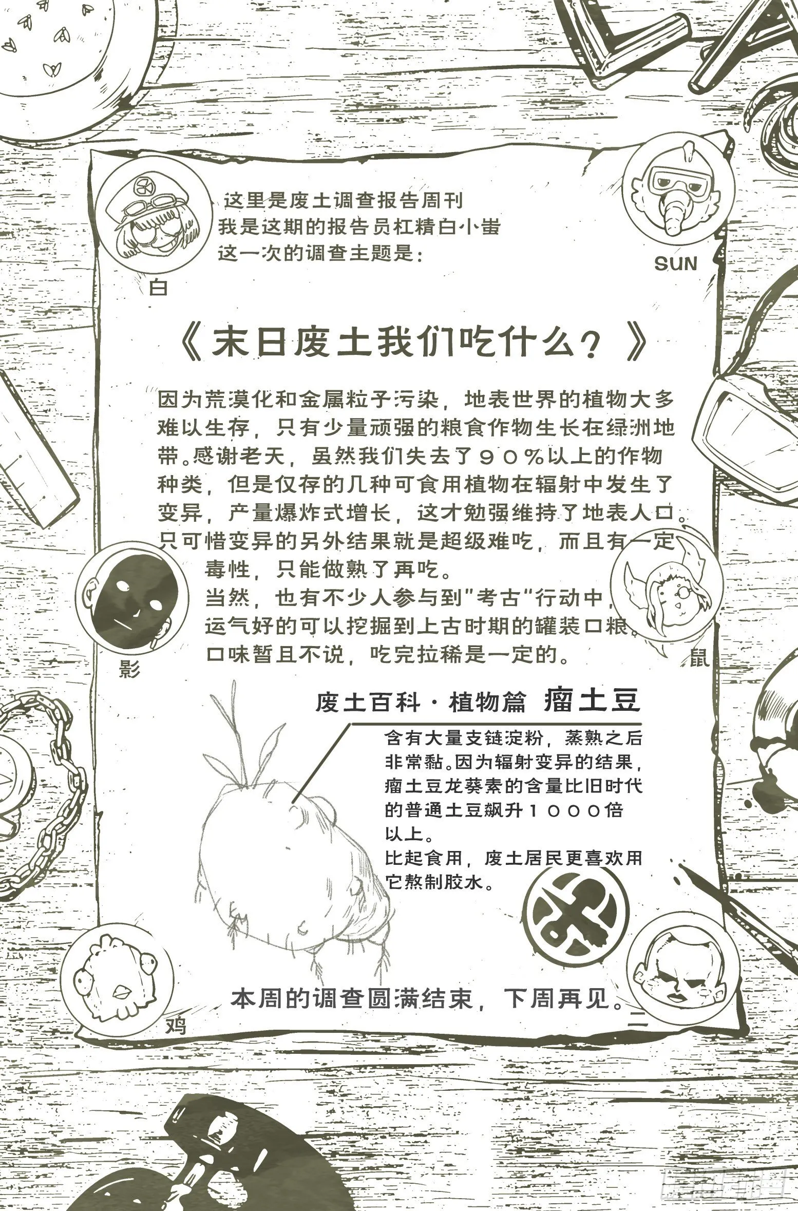 5.街头斗士 第19页